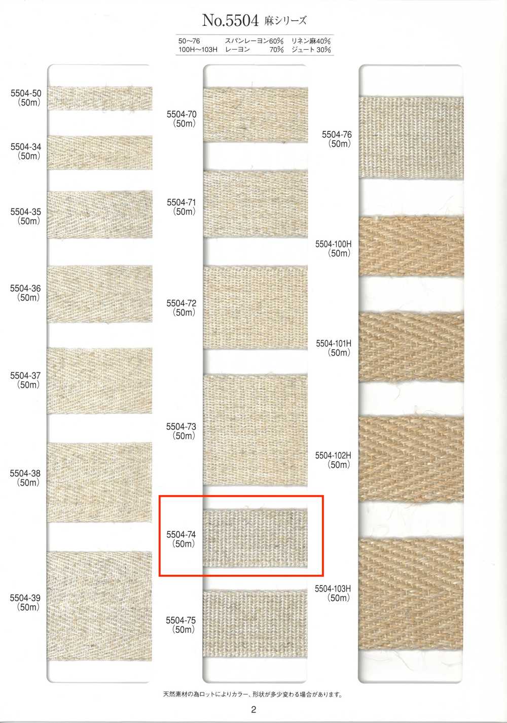 5504-74 Nastro Di Rilegatura Intrecciato Della Serie Linen[Cavo A Nastro] RIVER