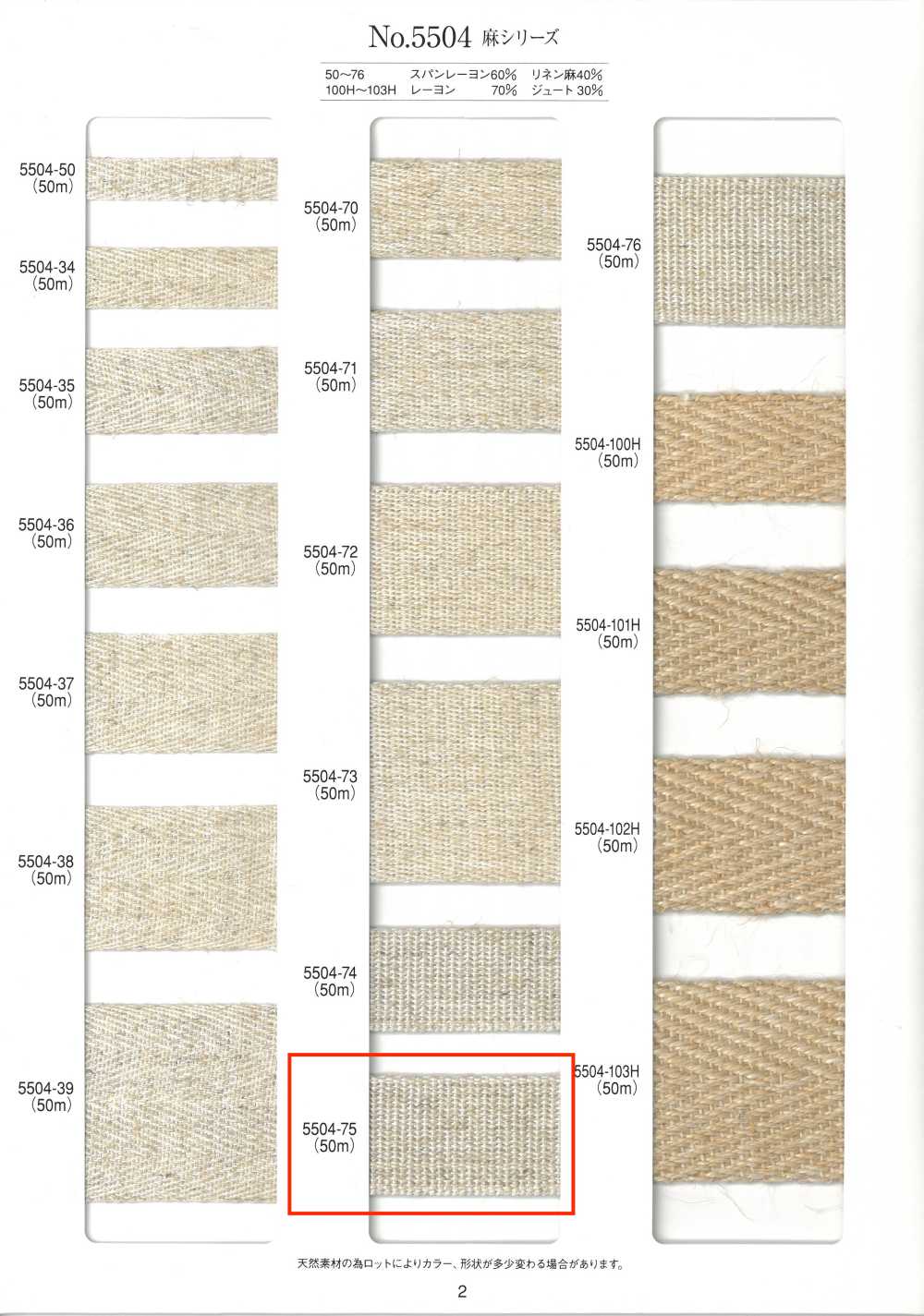 5504-75 Nastro Di Rilegatura Intrecciato Della Serie Linen[Cavo A Nastro] RIVER