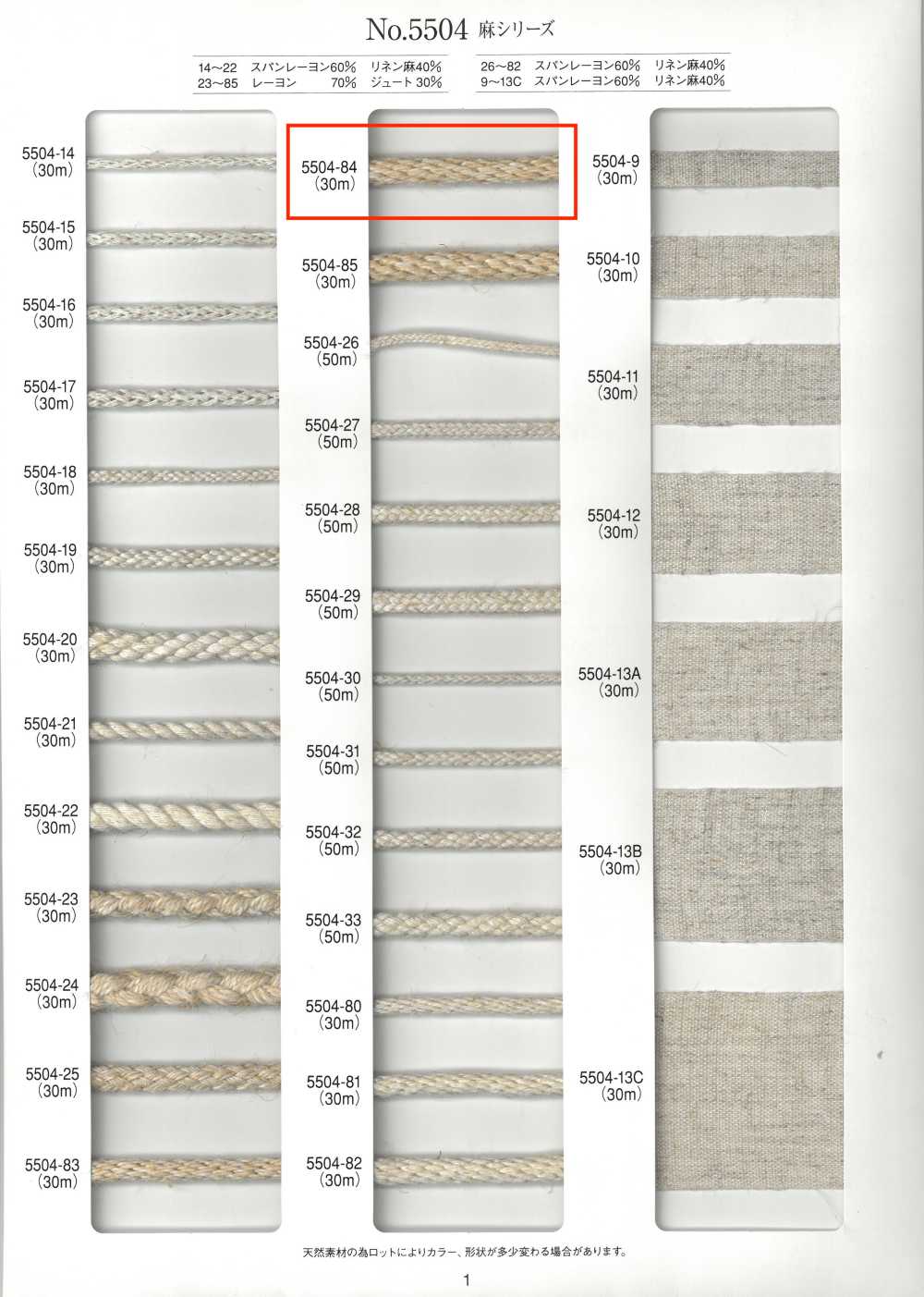 5504-84 Cordoncino Rotondo Serie Lino Kongouuchi[Cavo A Nastro] RIVER