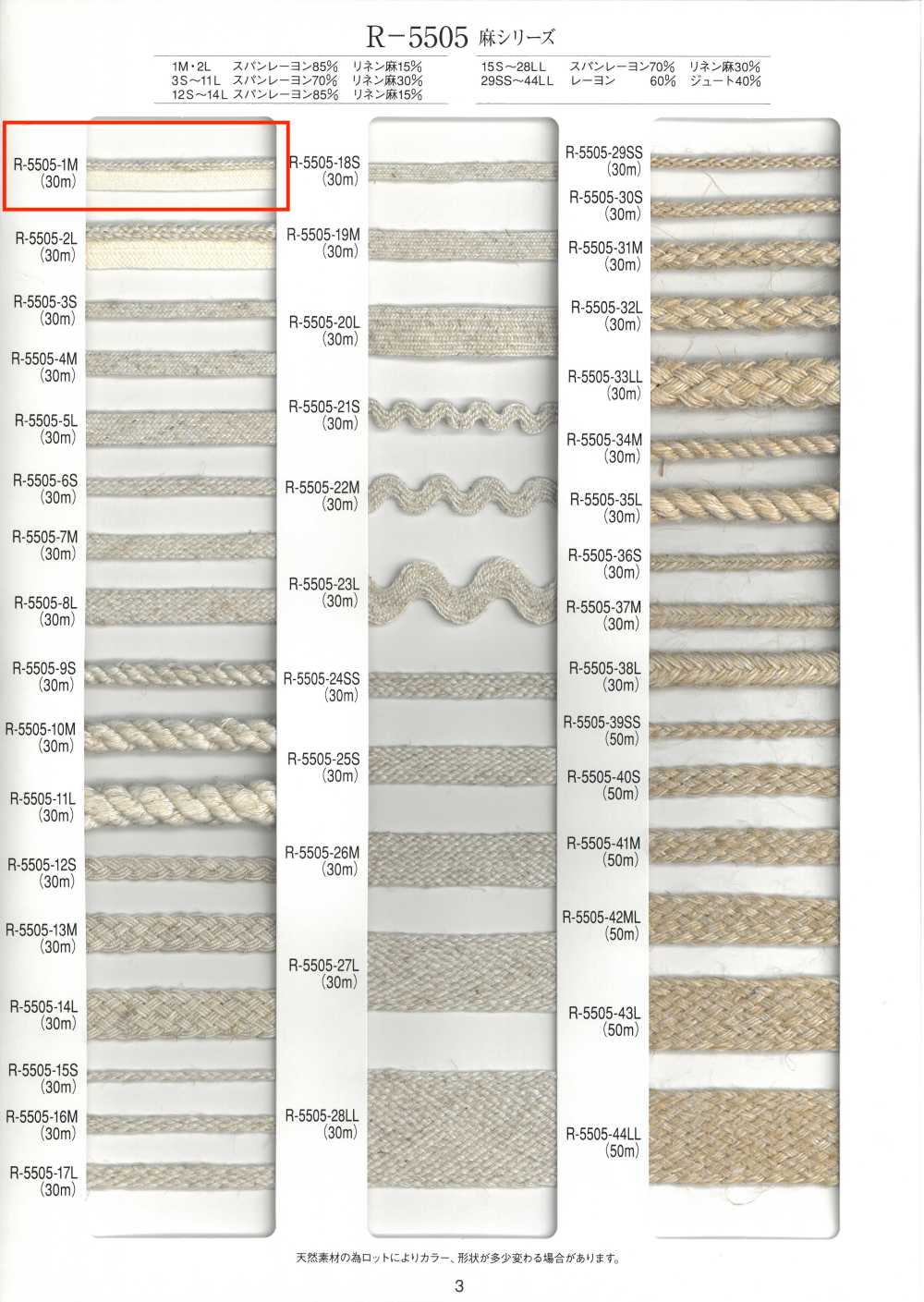 R-5505-1M Nastro Per Tubazioni Serie Lino[Cavo A Nastro] RIVER