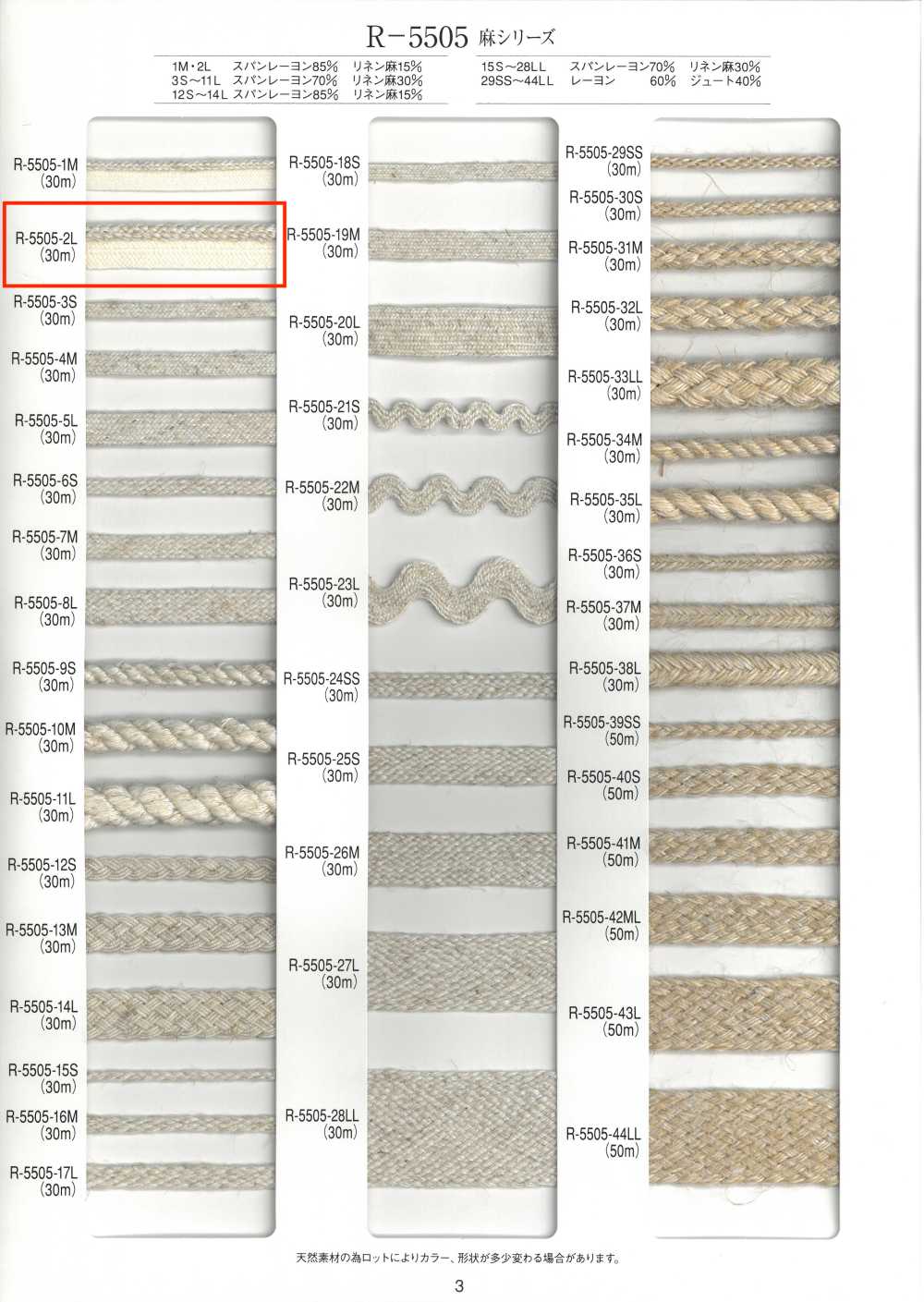 R-5505-2L Nastro Per Tubazioni Serie Lino[Cavo A Nastro] RIVER