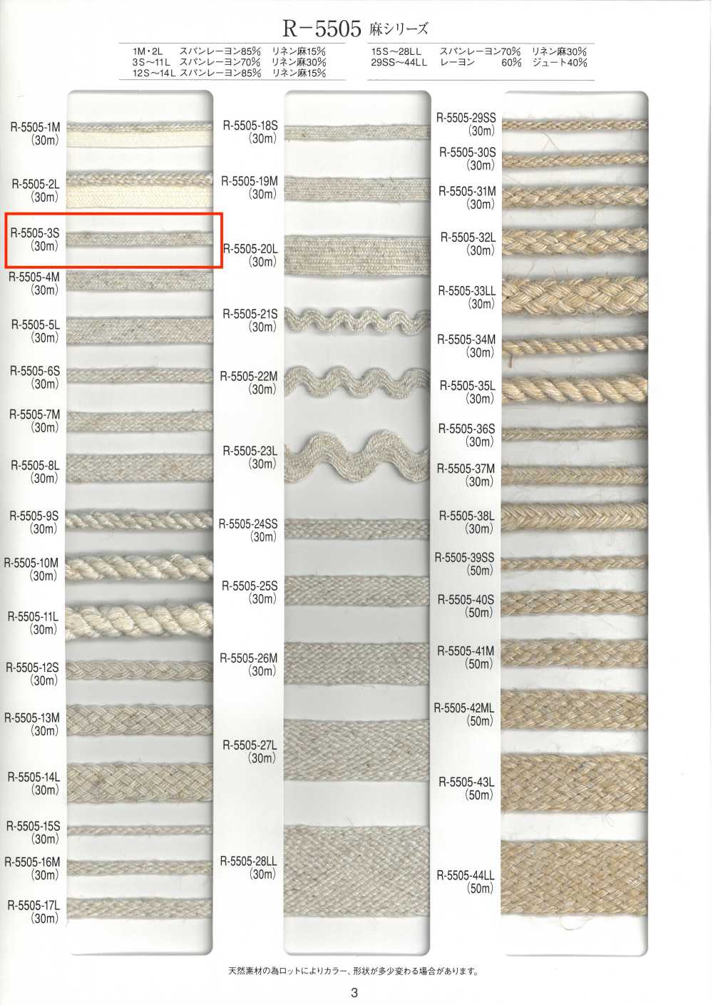 R-5505-3S Nastro Serie Lino 24 Strati[Cavo A Nastro] RIVER