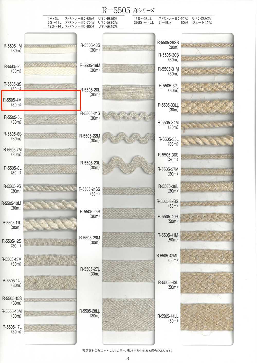 R-5505-4M Nastro Serie Lino 32 Strati[Cavo A Nastro] RIVER