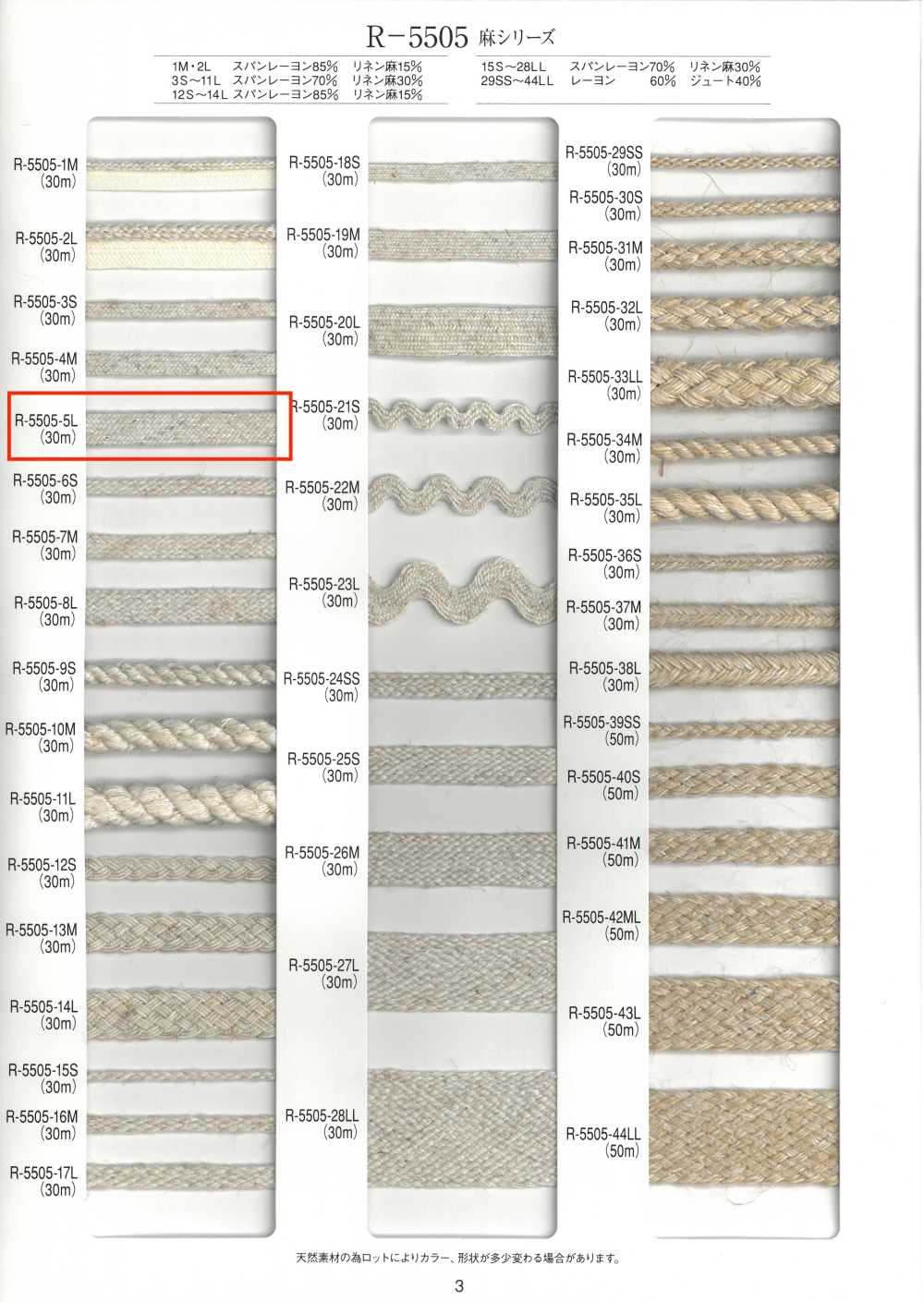 R-5505-5L Nastro Serie Lino 48 Fili[Cavo A Nastro] RIVER