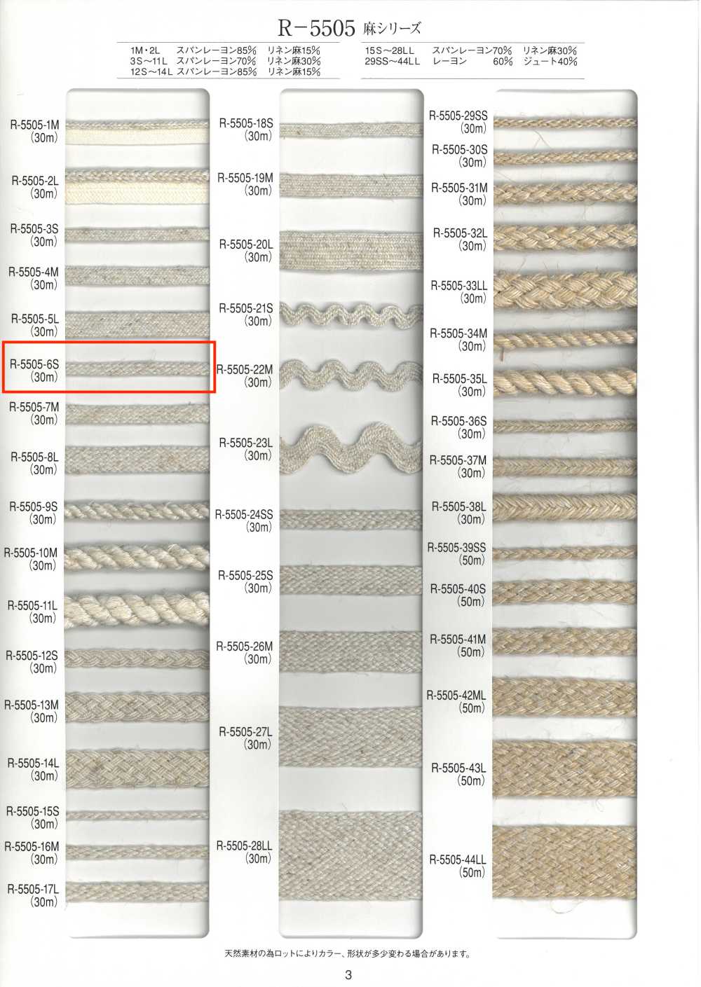 R-5505-6S Nastro In Pietra Serie Linen[Cavo A Nastro] RIVER