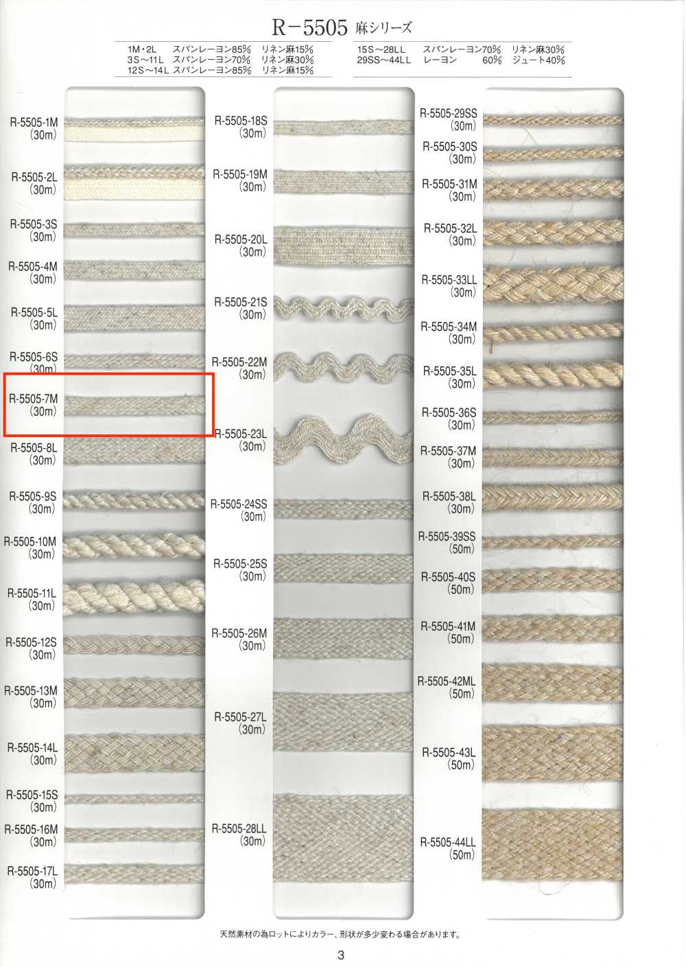 R-5505-7M Nastro In Pietra Serie Linen[Cavo A Nastro] RIVER