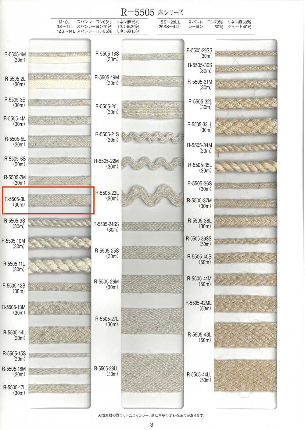 R-5505-8L Nastro In Pietra Serie Linen[Cavo A Nastro] RIVER