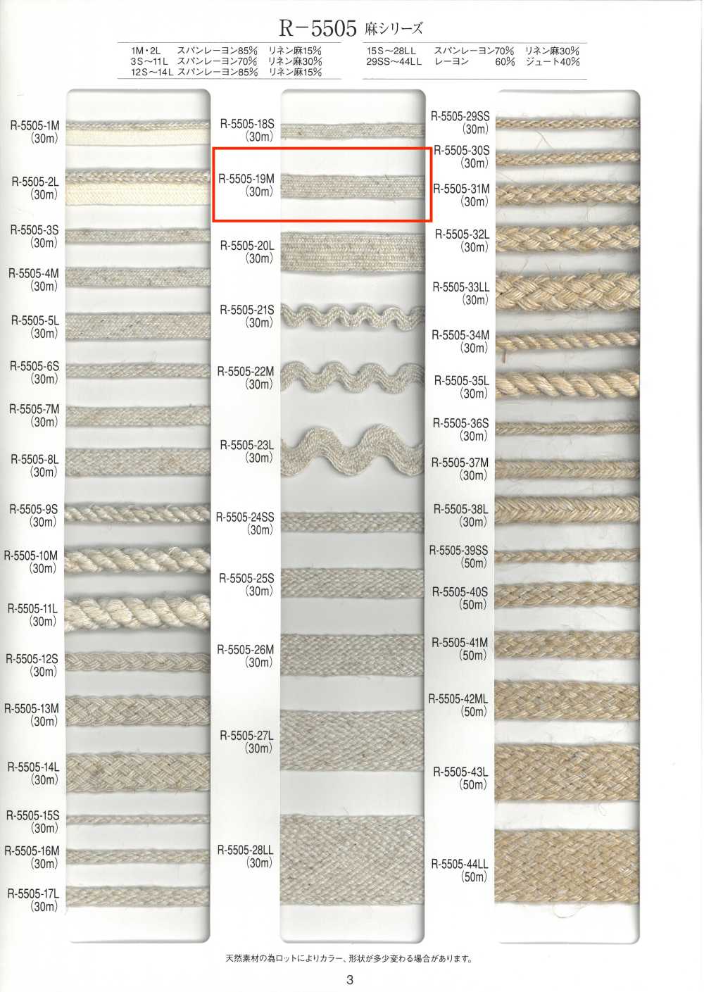 R-5505-19M Nastro Serie Linen A 32 Strati[Cavo A Nastro] RIVER