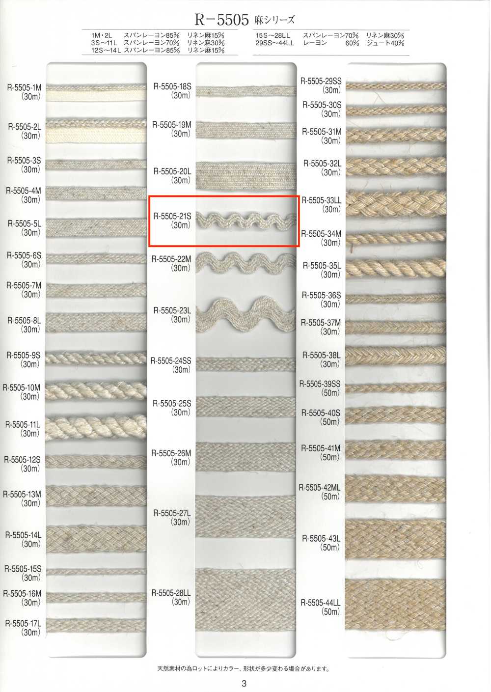 R-5505-21S Serie Lino Treccia Sentiero Di Montagna[Cavo A Nastro] RIVER