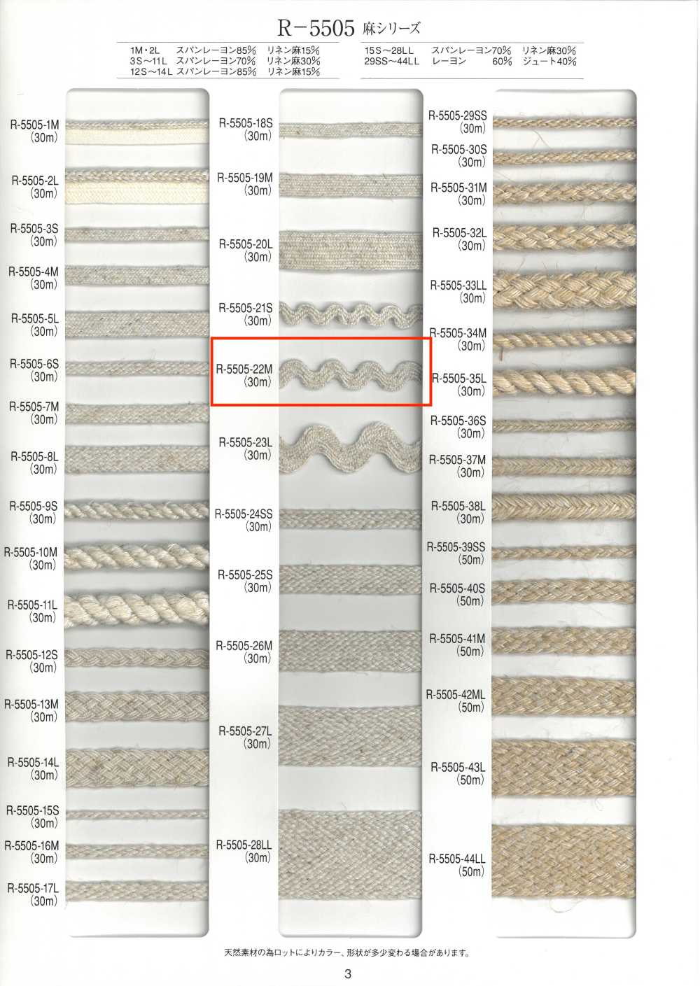 R-5505-22M Serie Lino Treccia Sentiero Di Montagna[Cavo A Nastro] RIVER