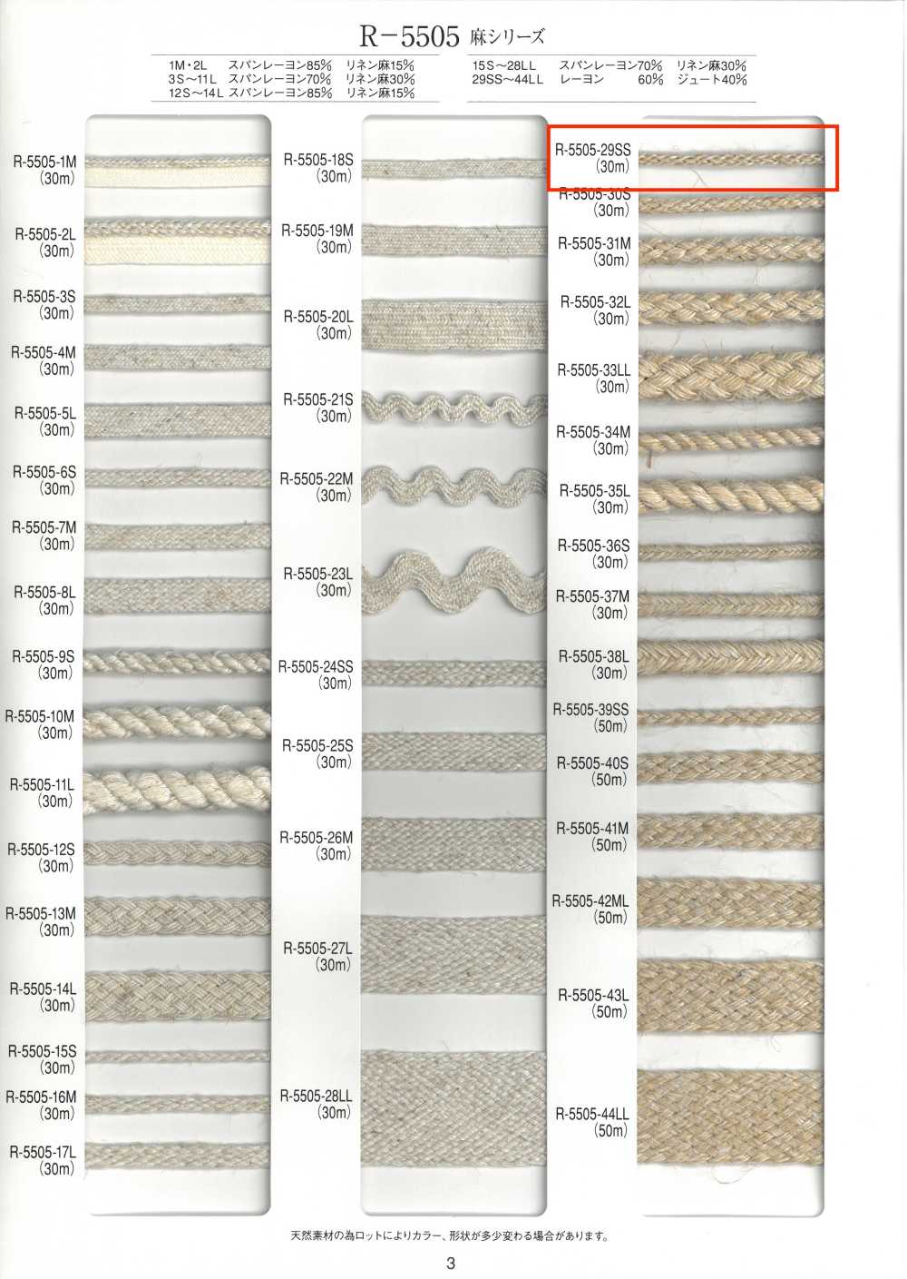 R-5505-29SS Cordoncino A Otto Capi Della Serie Linen[Cavo A Nastro] RIVER