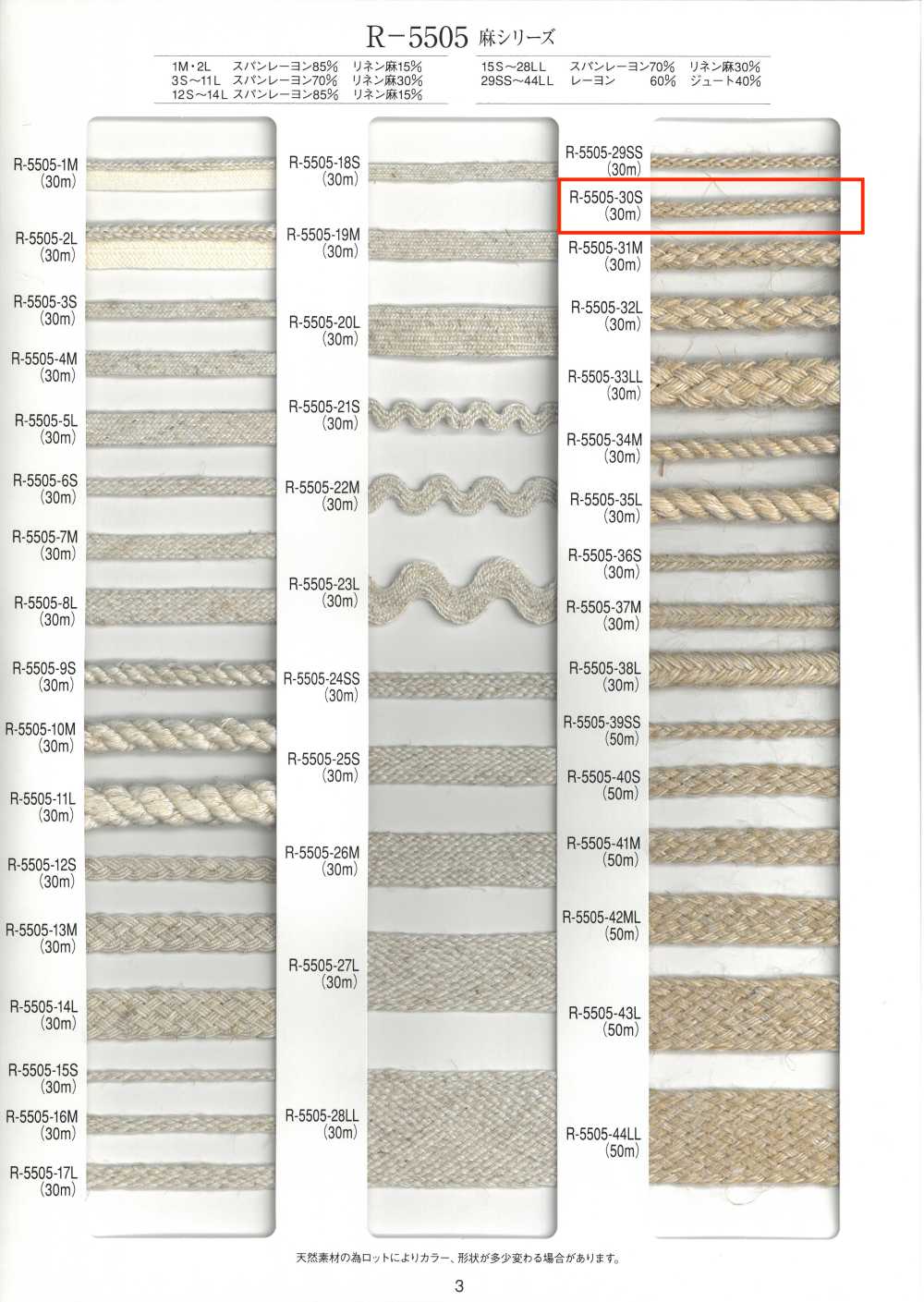 R-5505-30S Cordoncino A Otto Capi Della Serie Linen[Cavo A Nastro] RIVER