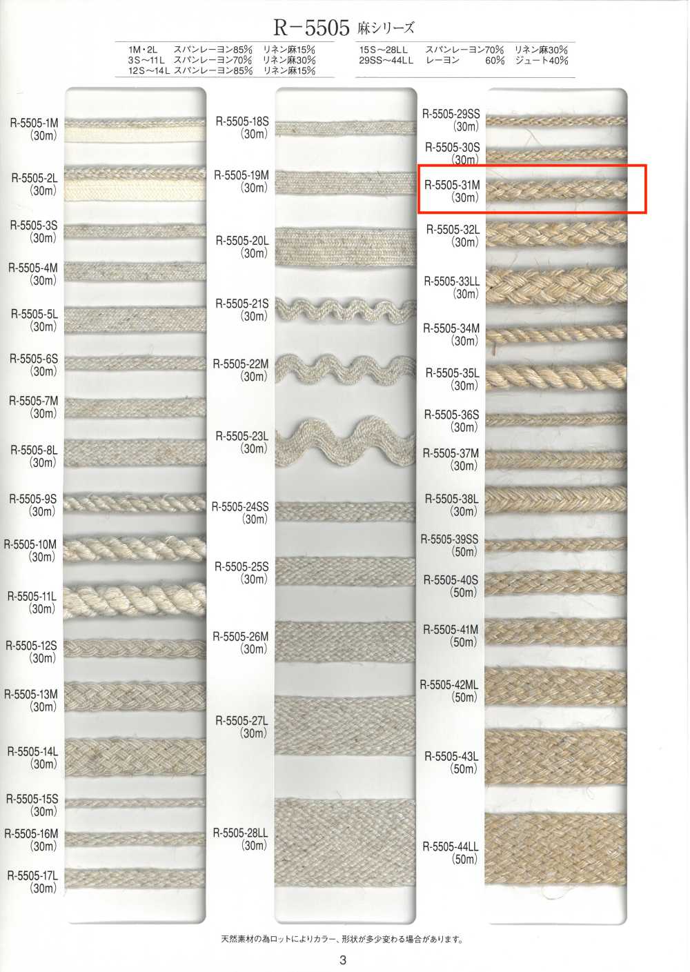 R-5505-31M Cordoncino A Otto Capi Della Serie Linen[Cavo A Nastro] RIVER