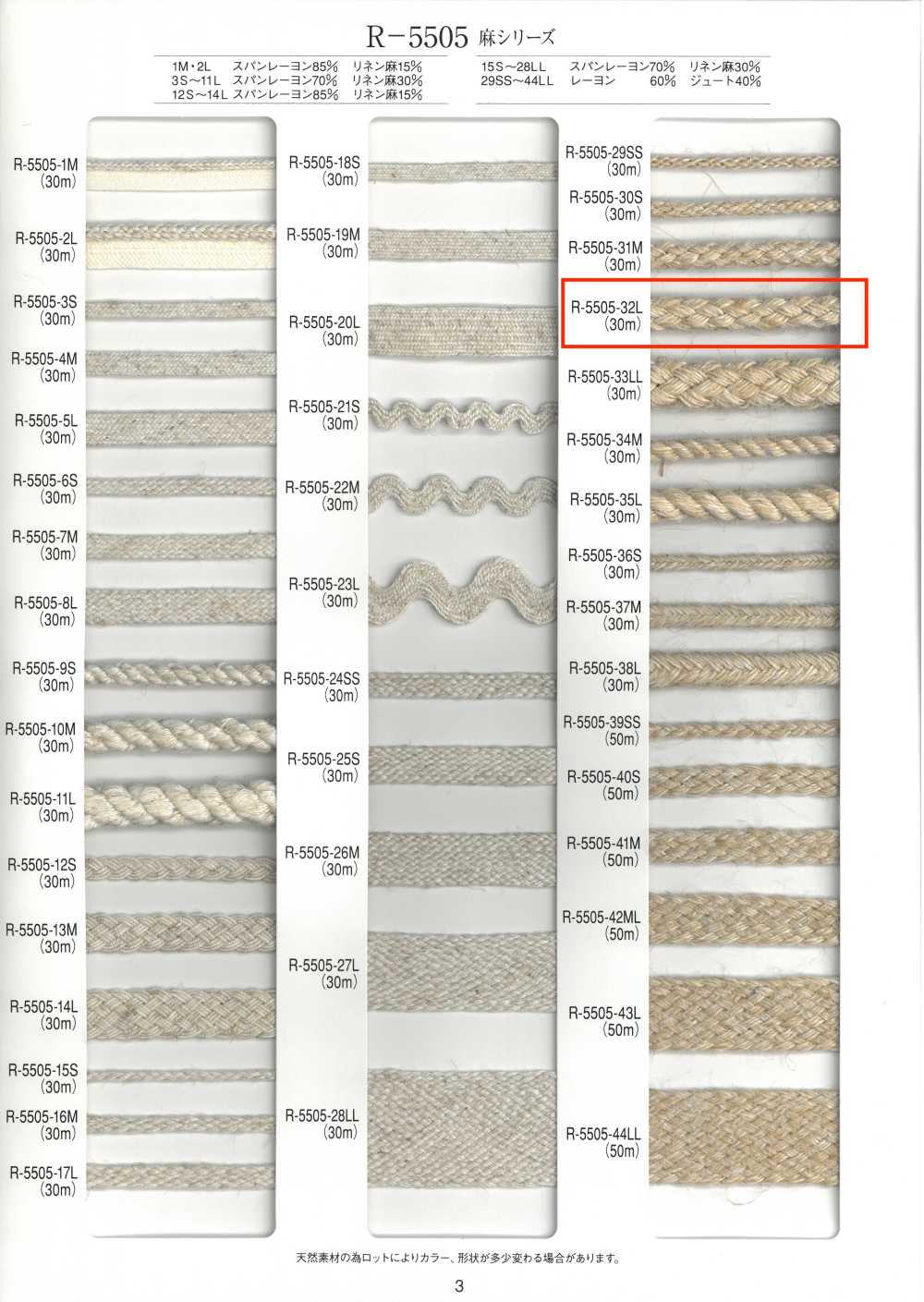 R-5505-32L Cordoncino A Otto Capi Della Serie Linen[Cavo A Nastro] RIVER