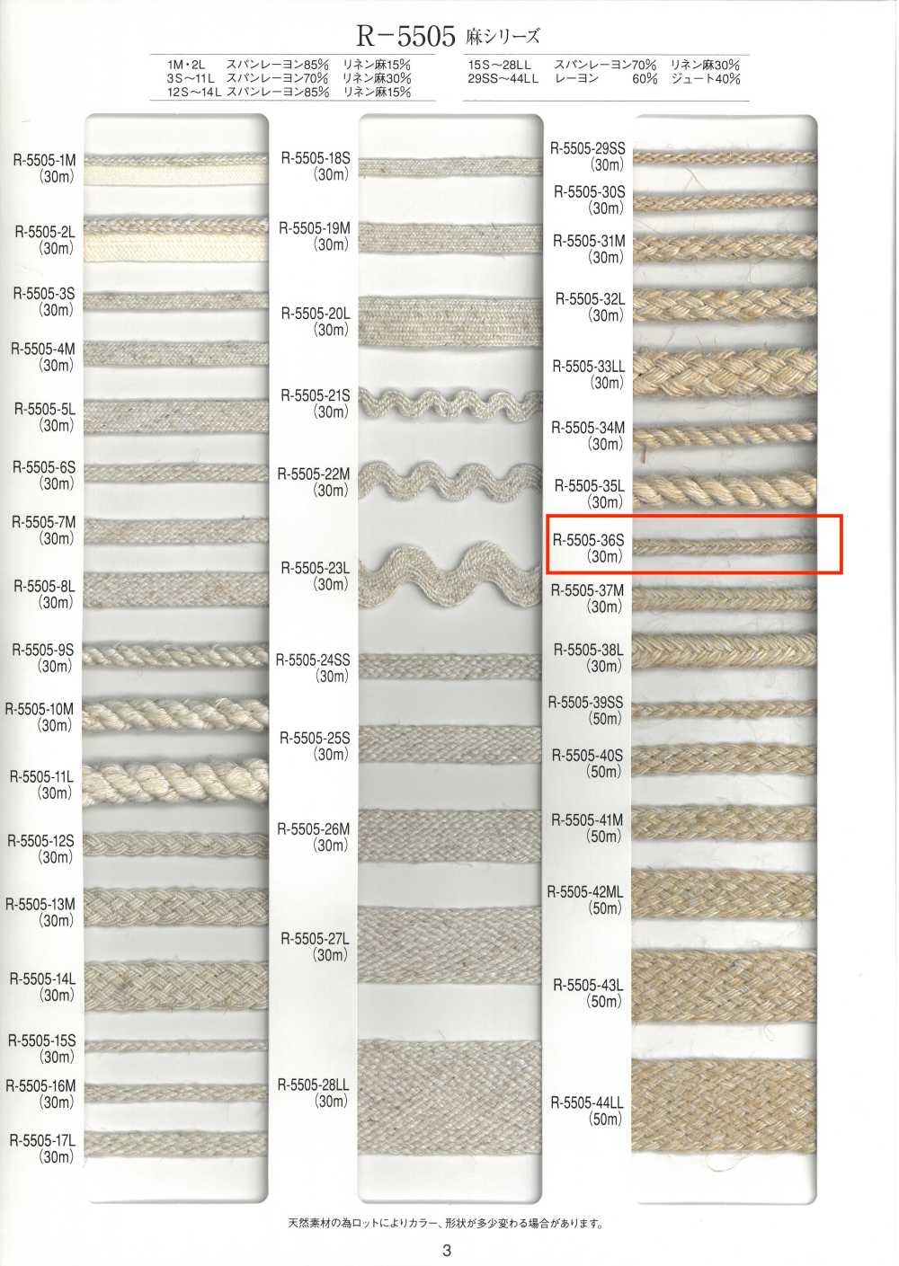 R-5505-36S Cordoncino A Soffietto Della Serie Linen[Cavo A Nastro] RIVER