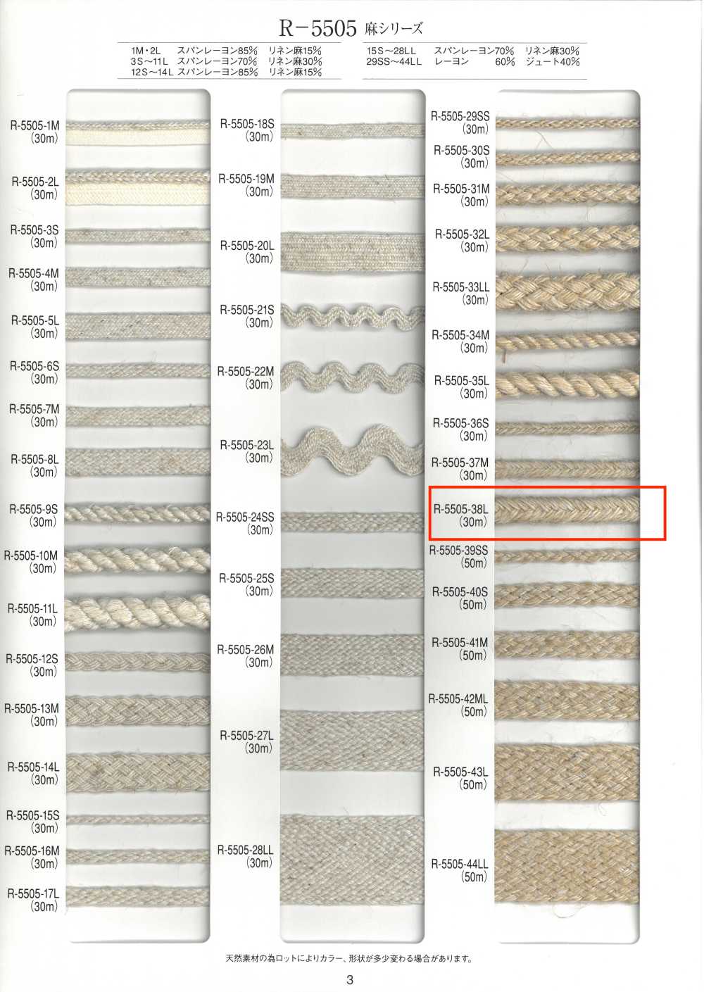 R-5505-38L Cordoncino A Soffietto Della Serie Linen[Cavo A Nastro] RIVER