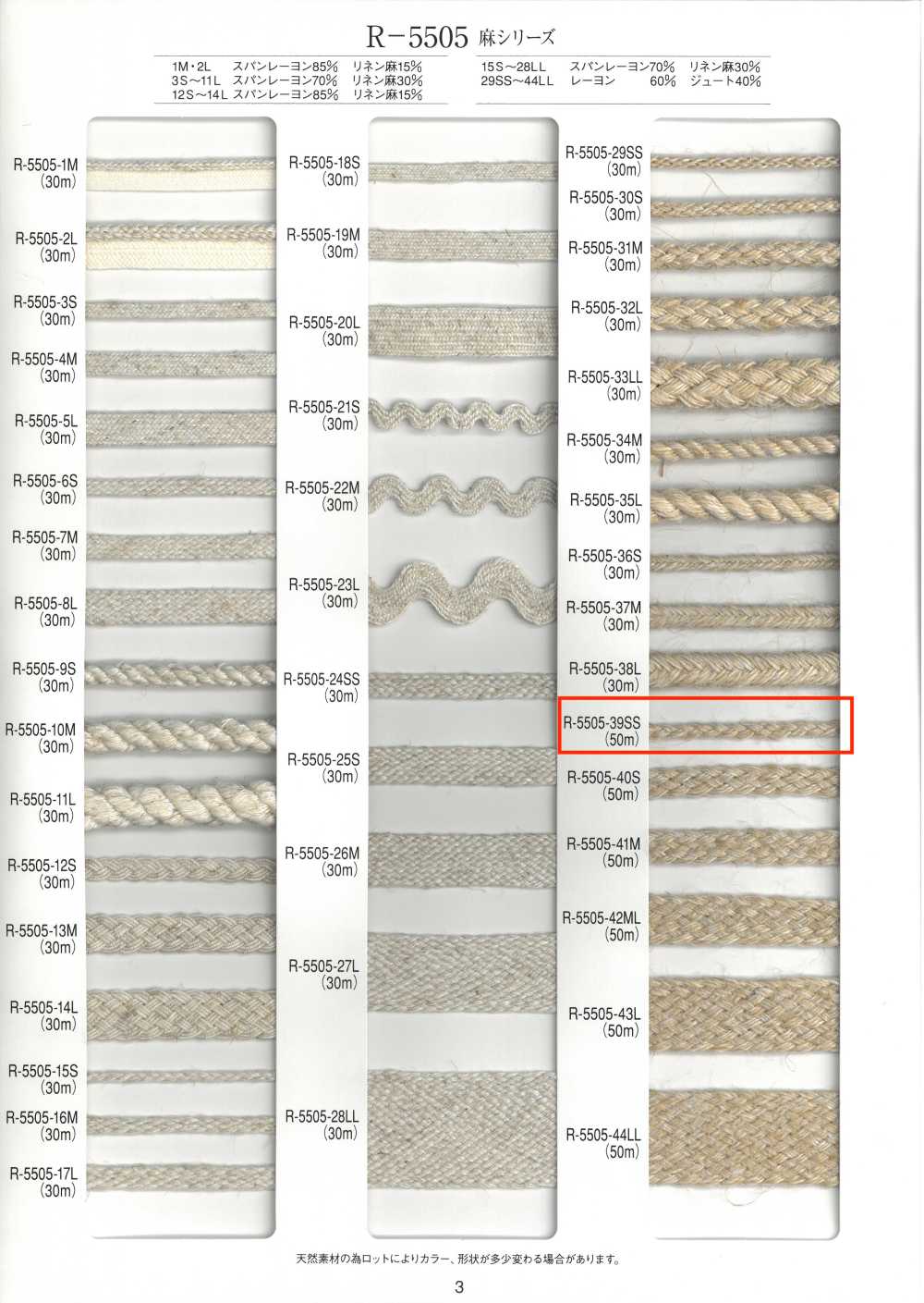 R-5505-39SS Treccia Serie Lino[Cavo A Nastro] RIVER