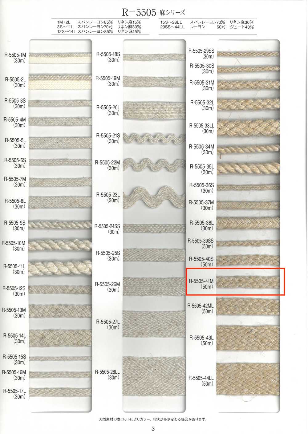 R-5505-41M Treccia Serie Lino[Cavo A Nastro] RIVER