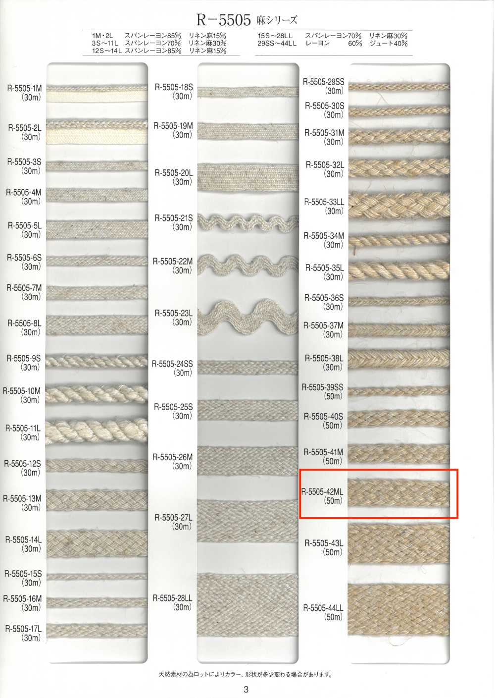 R-5505-42ML Treccia Serie Lino[Cavo A Nastro] RIVER