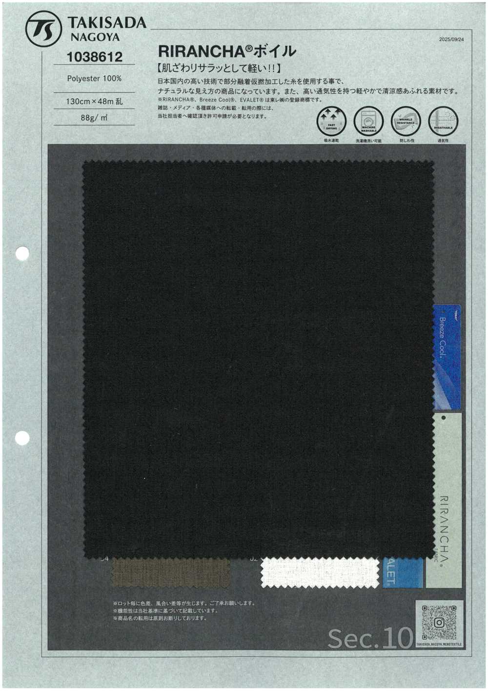 1038612 RIRANCHA® Voile[Tessile / Tessuto] TAKISADA NAGOYA