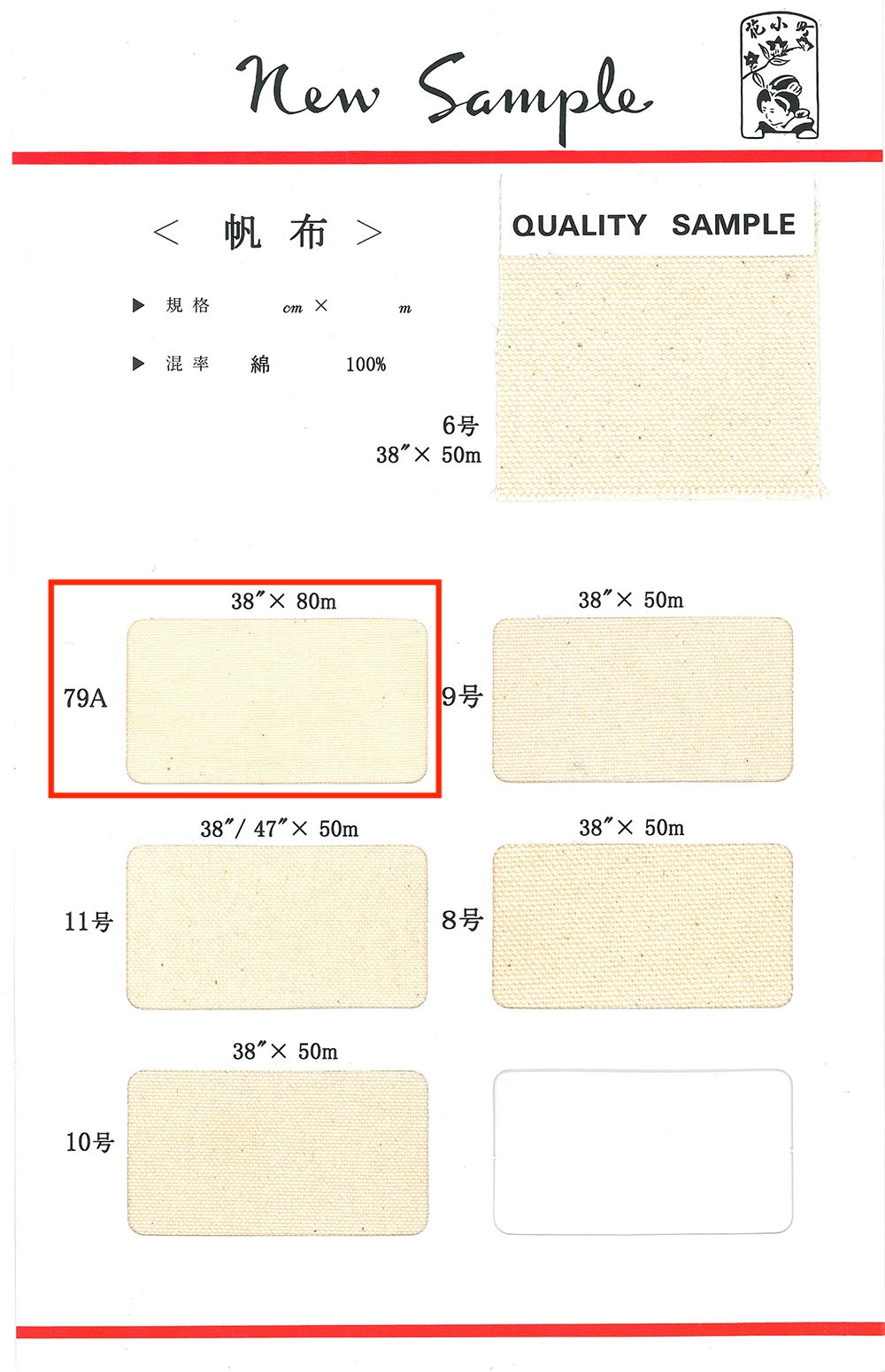 HAMPU-79A Tela Di Cotone Standard, Prodotta In Giappone, Prezzo Basso, 79A[Tessile / Tessuto] Maruhachi