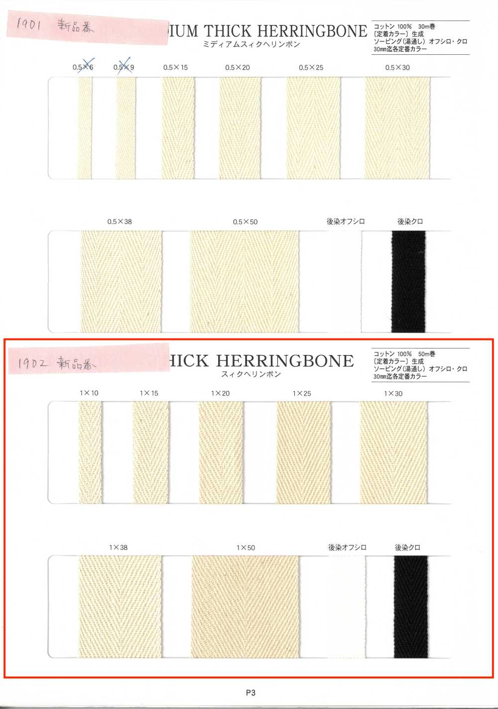 NO1902 Falce A Spina Di Pesce[Cavo A Nastro] RIVER