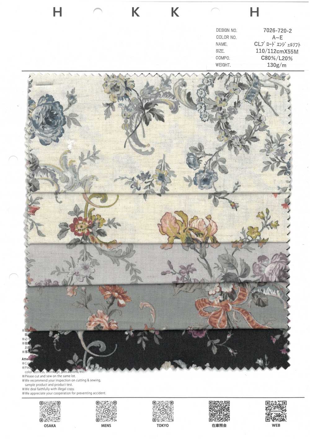 7026-720-2 CL Broadcloth Angel Soft Rococo[Tessile / Tessuto] HOKKOH