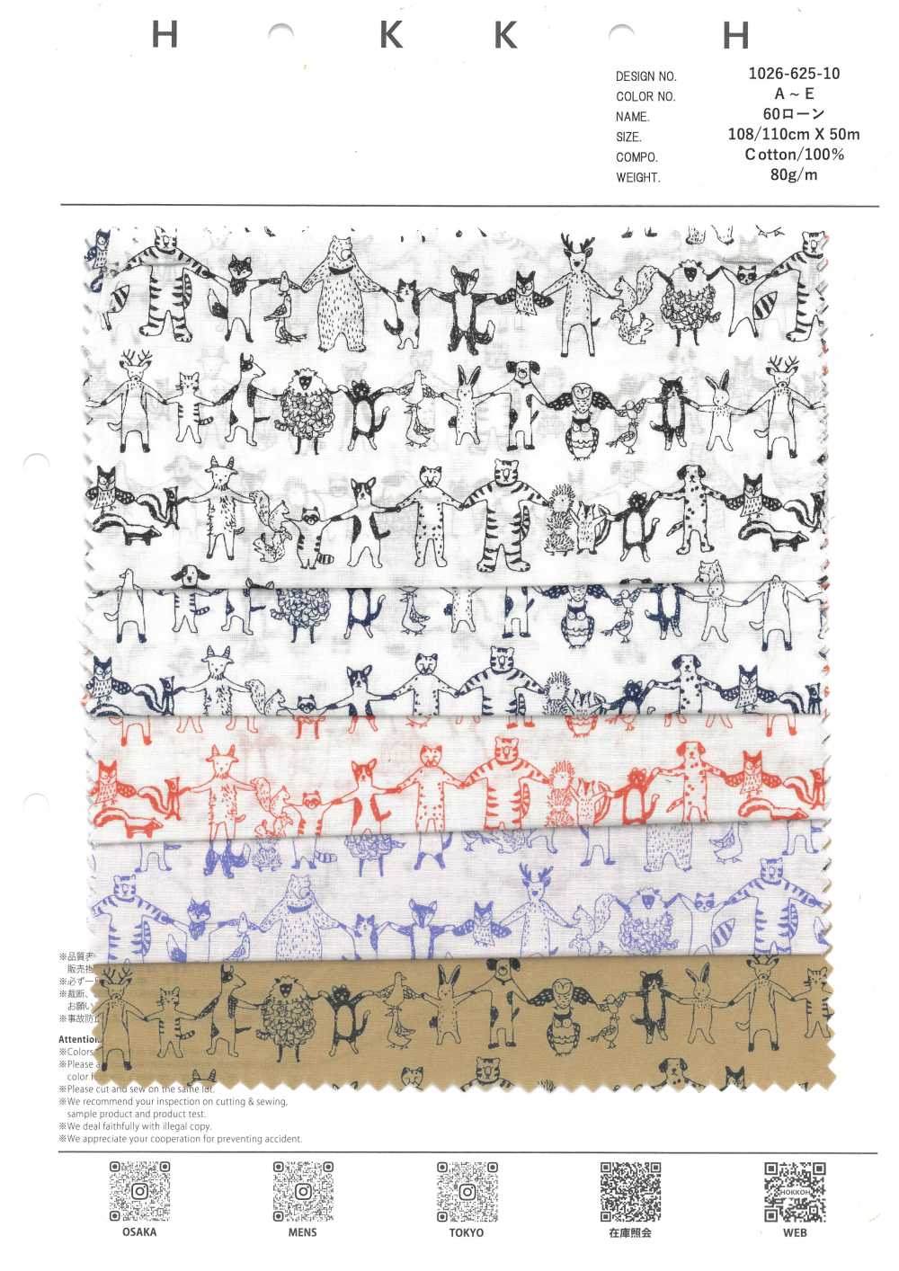 1026-625-10 60 Animali Da Tenere In Mano Sul Prato[Tessile / Tessuto] HOKKOH