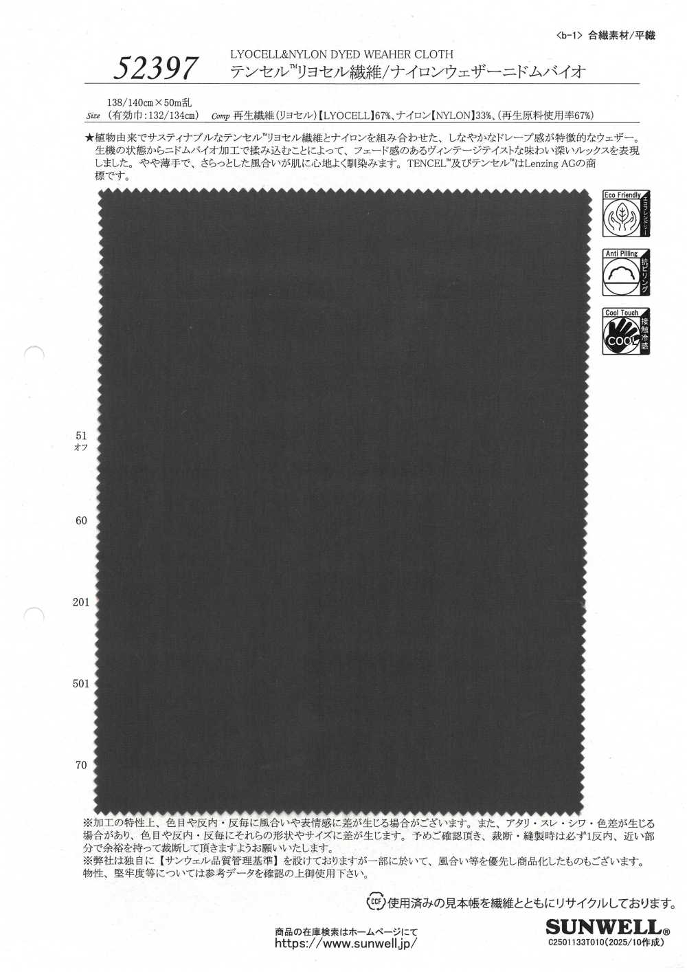 52397 Tessuto In Fibra Di Lyocell Tencel™/Nylon Nidom Bio[Tessile / Tessuto] SUNWELL