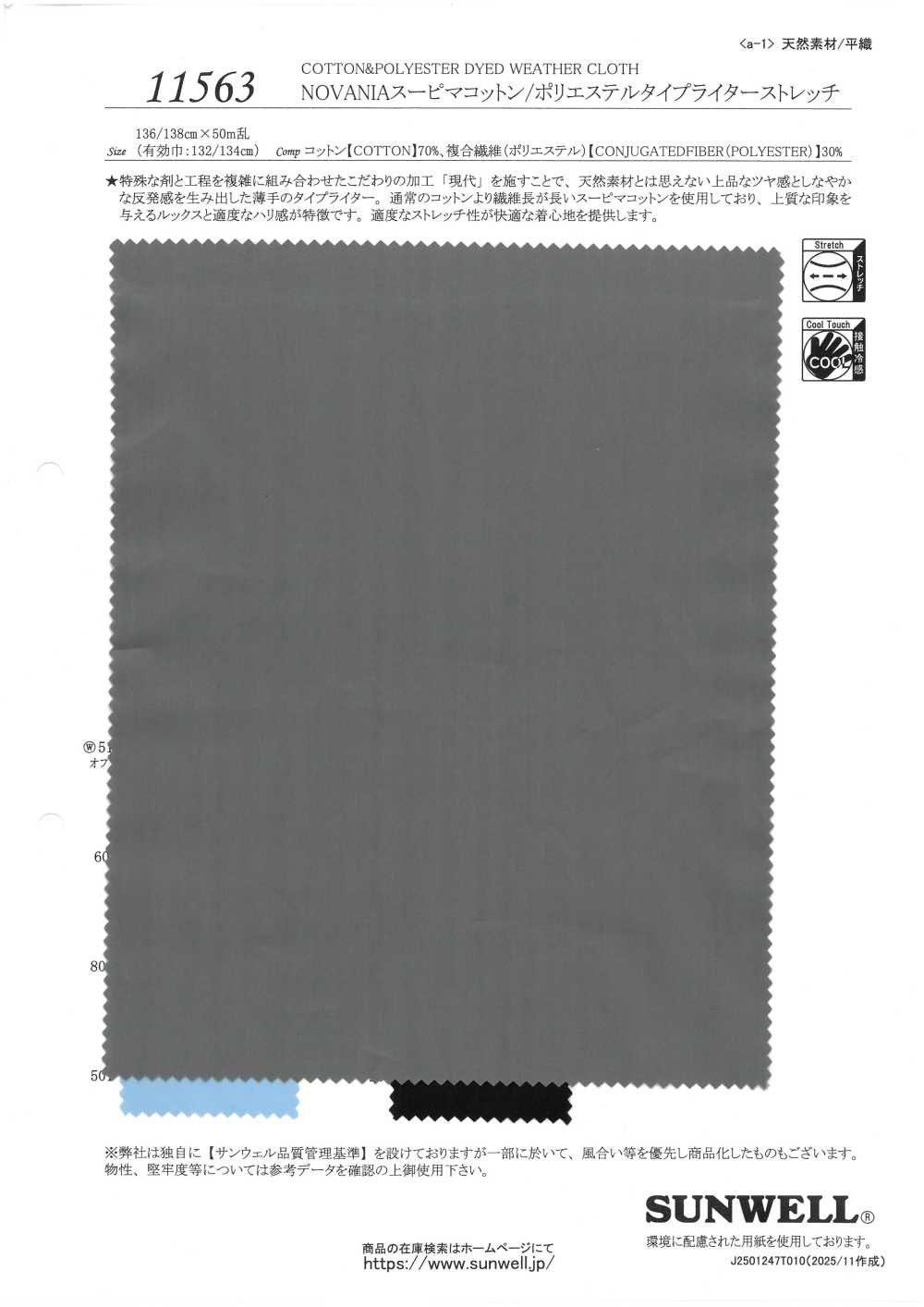 11563 Tessuto Elasticizzato Per Macchina Da Scrivere NOVAANIA Supima In Cotone/poliestere[Tessile / Tessuto] SUNWELL