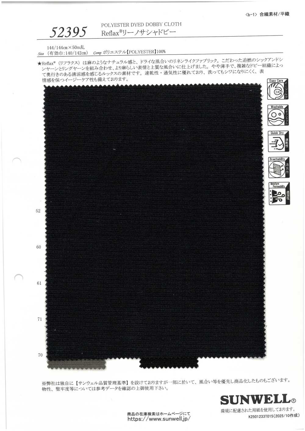 52395 Reflax® Lino Sasha Dobby[Tessile / Tessuto] SUNWELL