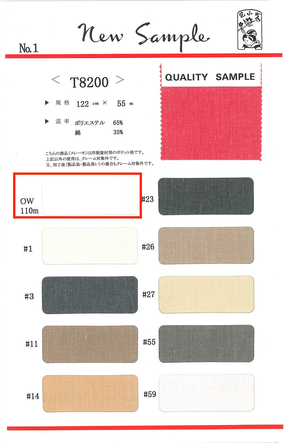 T8200-OW Fodera Tascabile OW 110M Rotolo Maruhachi
