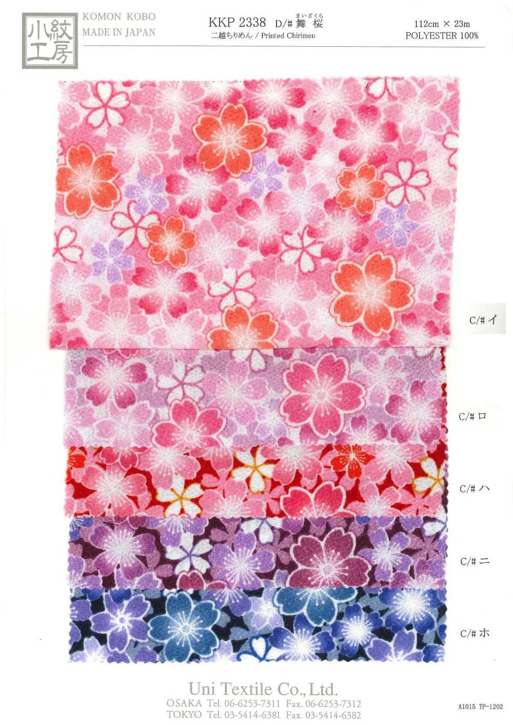KKP2338-D-MAIZAKURA Futako Chirimen Mai Sakura[Tessile / Tessuto] Uni Textile(Komon Studio)