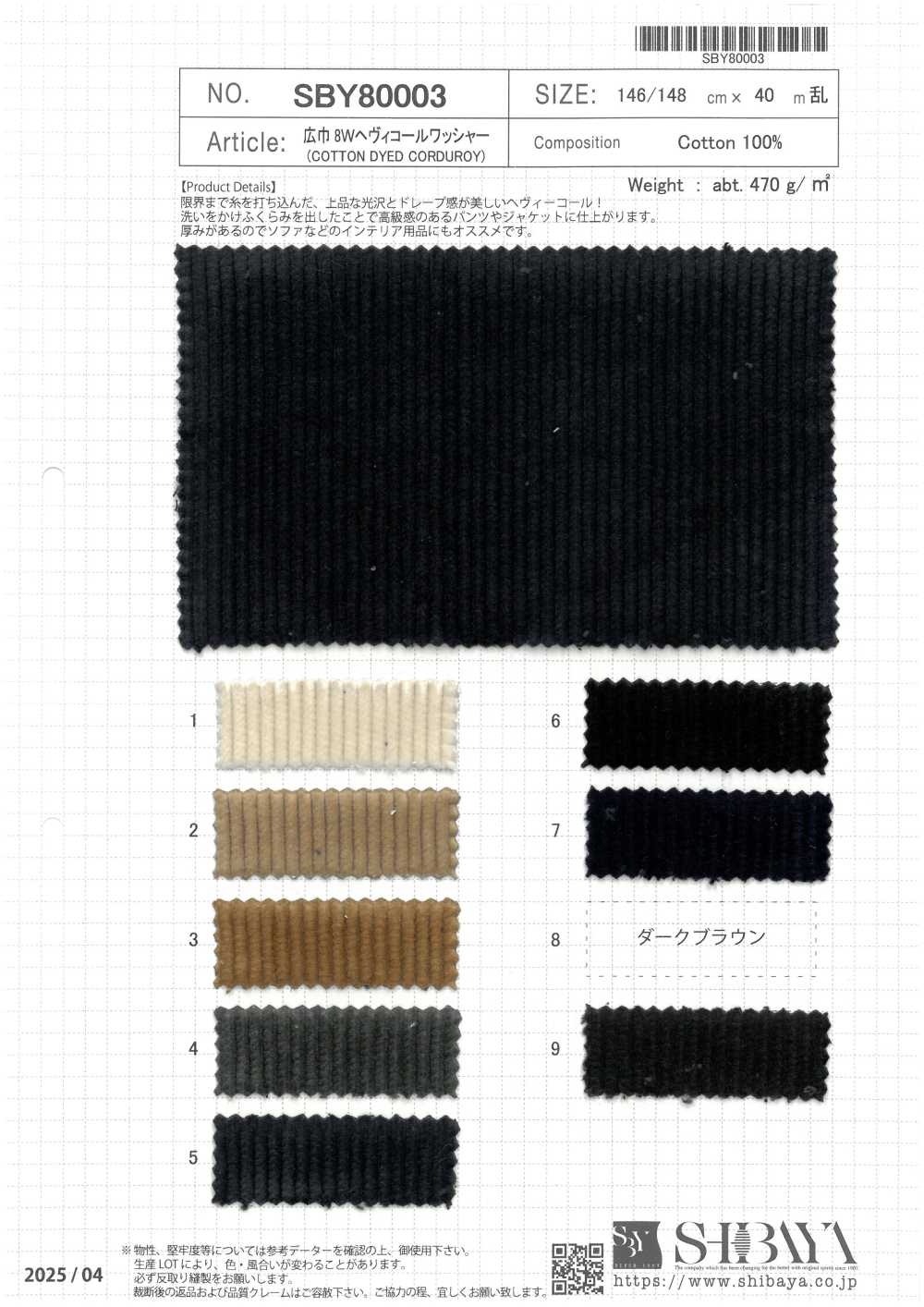 SBY80003 Ampia Larghezza 8W, Finitura Lavata In Velluto A Coste Pesante[Tessile / Tessuto] SHIBAYA