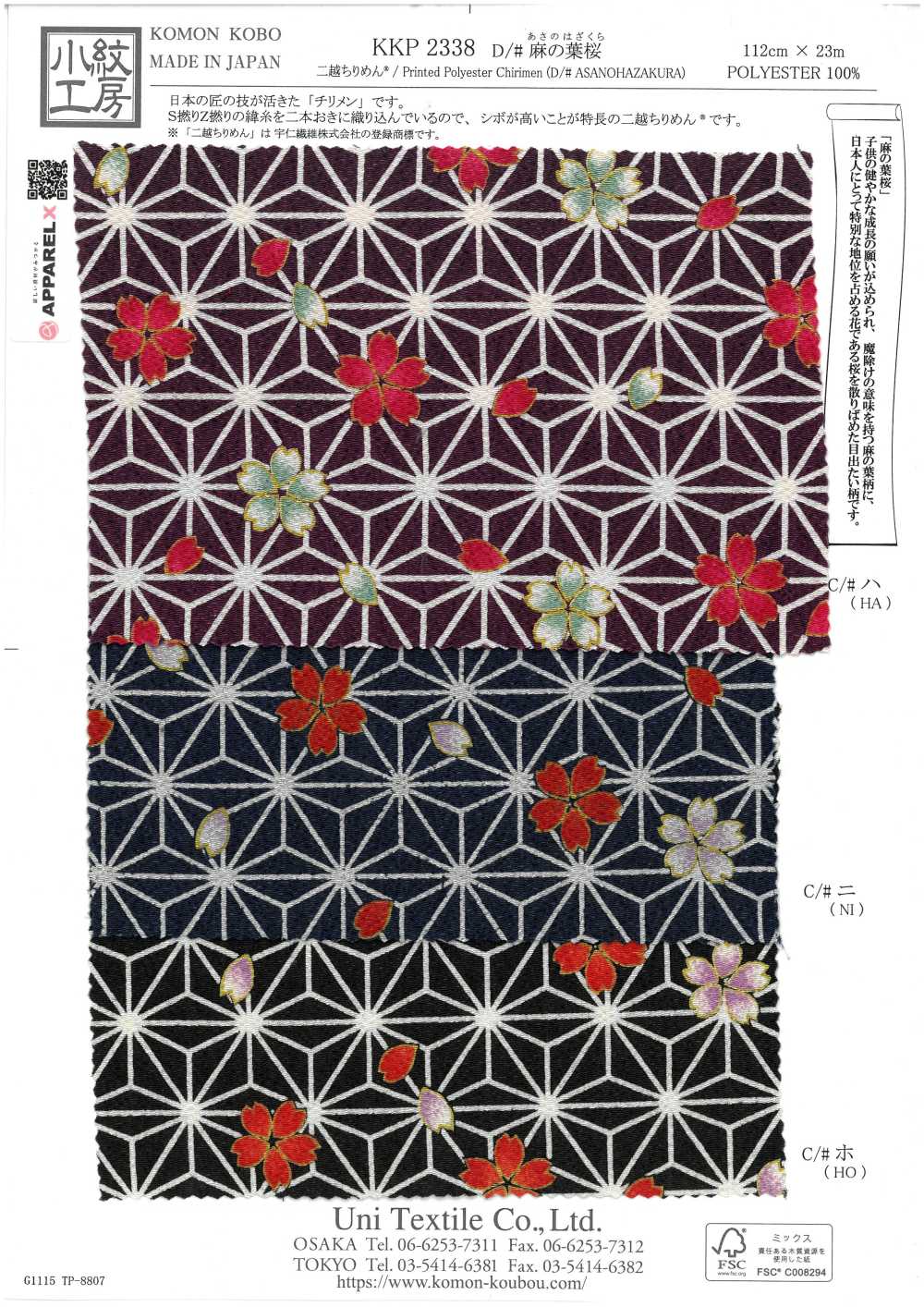 KKP2338-D-ASANOHA Collezione Del Tesoro Di Futako Chirimen[Tessile / Tessuto] Uni Textile(Komon Studio)
