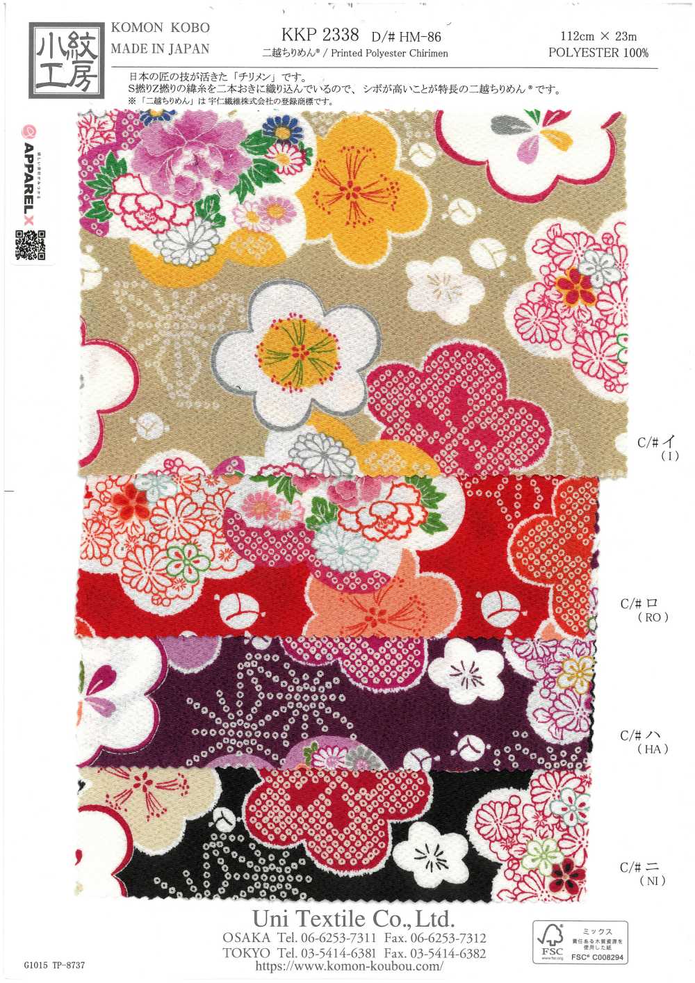 KKP2338-DHM-86 Chirimen Chirimen®[Tessile / Tessuto] Uni Textile(Komon Studio)