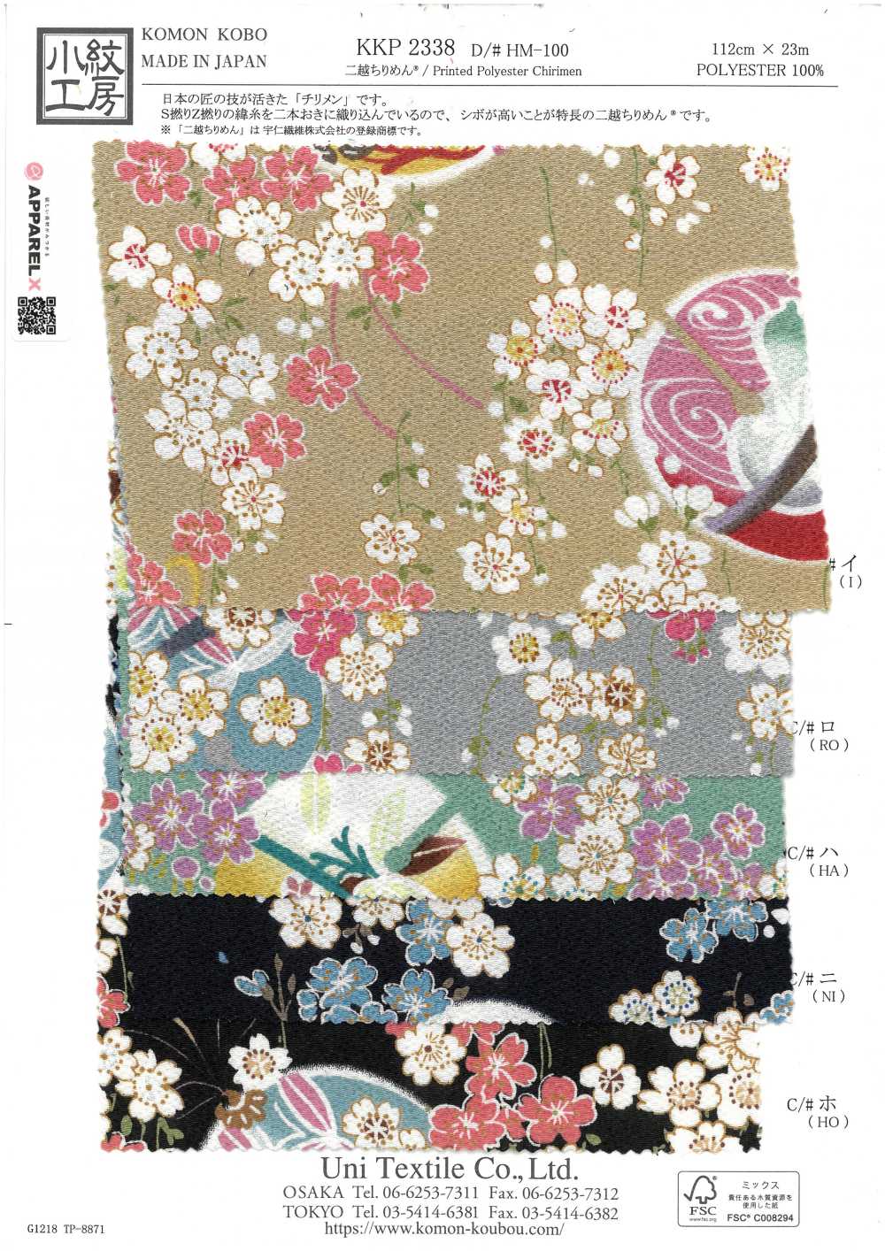 KKP2338-DHM-100 Chirimen Chirimen®[Tessile / Tessuto] Uni Textile(Komon Studio)
