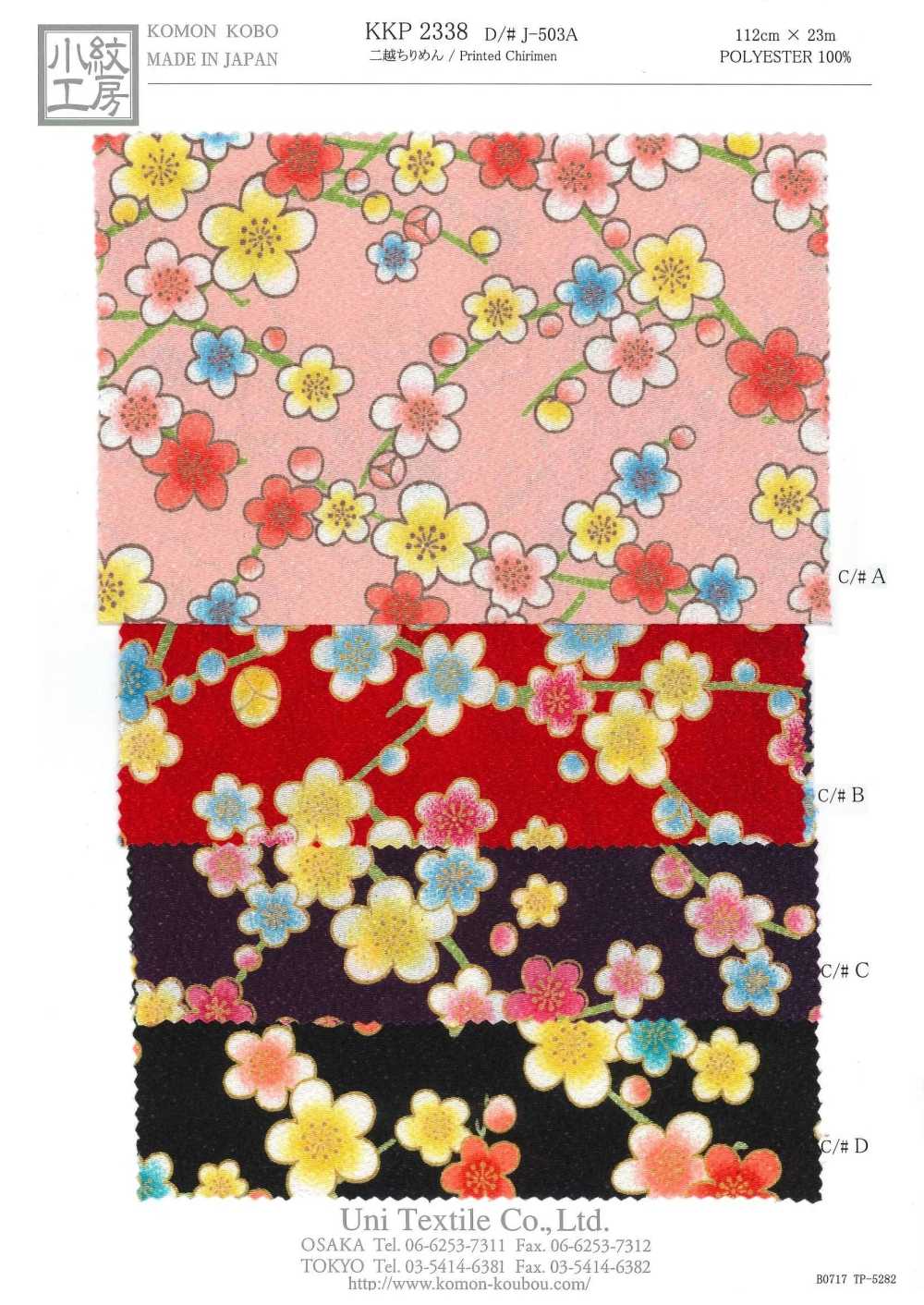 KKP2338-DJ-503A Chirimen Chirimen®[Tessile / Tessuto] Uni Textile(Komon Studio)