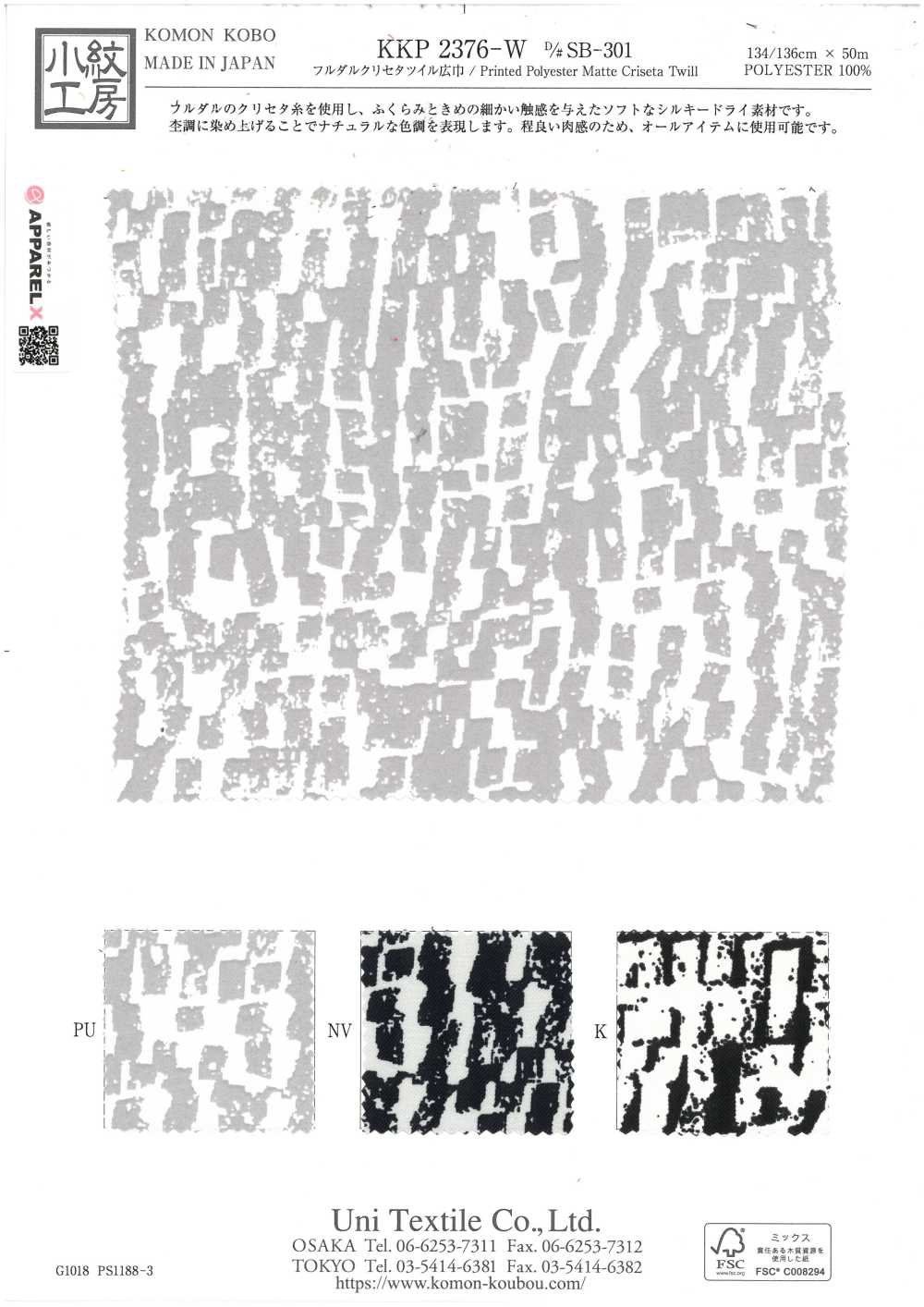 KKP2376-W-DSB-301 Criseta Completamente Opaca, Ampia Larghezza[Tessile / Tessuto] Uni Textile(Komon Studio)