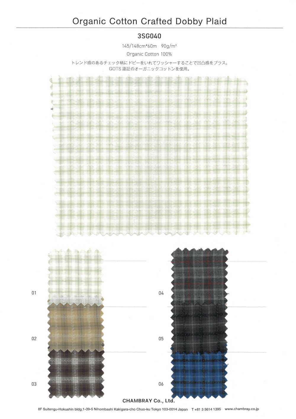 3SG040 Plaid Dobby In Cotone Biologico[Tessile / Tessuto] Cambrai