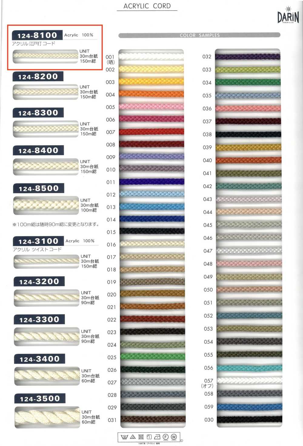124-8100 Cordino Edo-uchi In Acrilico Con Cordino Rotondo[Cavo A Nastro] DARIN