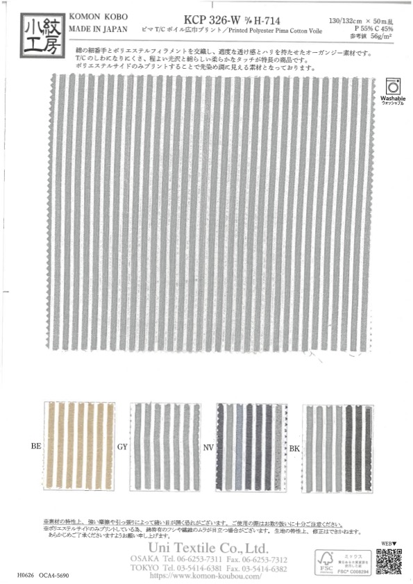 KCP326-W-DH-714 T/C Sheer Voile Cut Shaguard[Tessile / Tessuto] Uni Textile(Komon Studio)