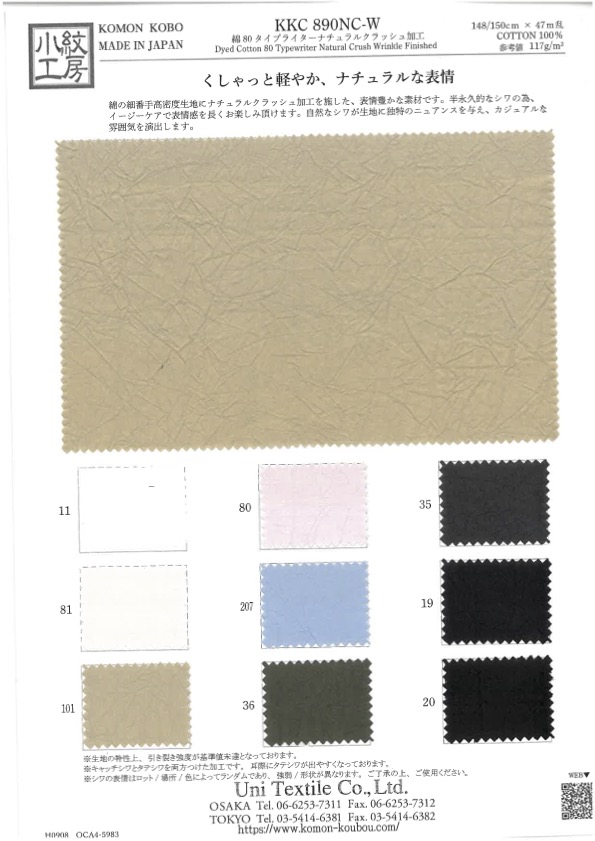 KKC890NC-W 80% Panno Per Macchina Da Scrivere Naturale Schiacciato[Tessile / Tessuto] Uni Textile(Komon Studio)