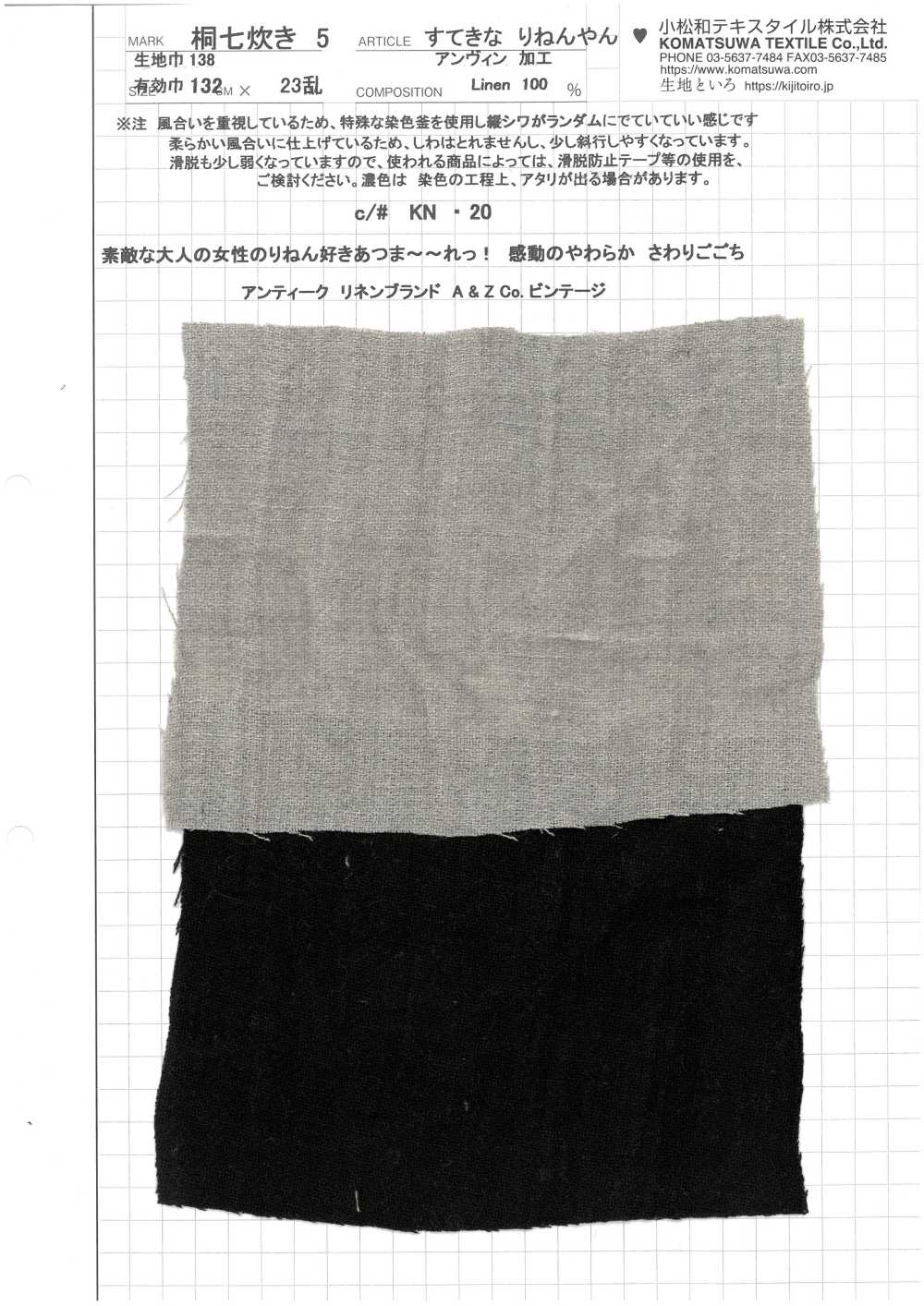 KINANADAKI-5 KINANADAKI 5 Sutekinenyan In Lino Vintage[Tessile / Tessuto] Komatsuwa Textile