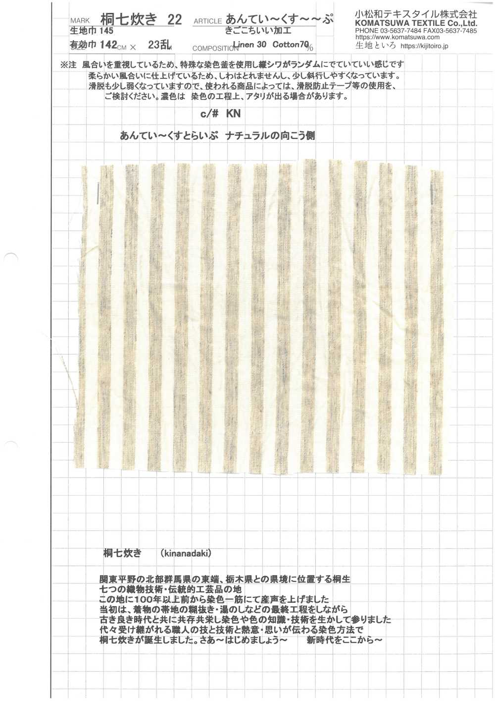 KINANADAKI-22 KINANADAKI 22 Strisce Antiche[Tessile / Tessuto] Komatsuwa Textile