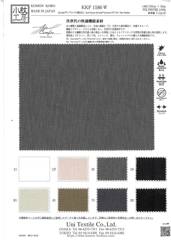 KKF1586-W Sapp Stretch CO Idrorepellente[Tessile / Tessuto] Uni Textile(Komon Studio)