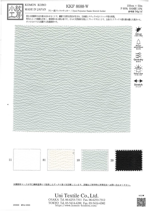 KKF8688-W Ramie Blend Fresco Seersucker[Tessile / Tessuto] Uni Textile(Komon Studio)