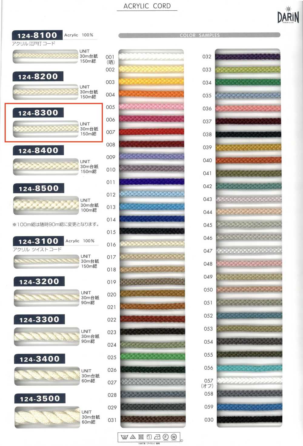 124-8300 Cordino Edo-uchi In Acrilico Con Cordino Rotondo[Cavo A Nastro] DARIN