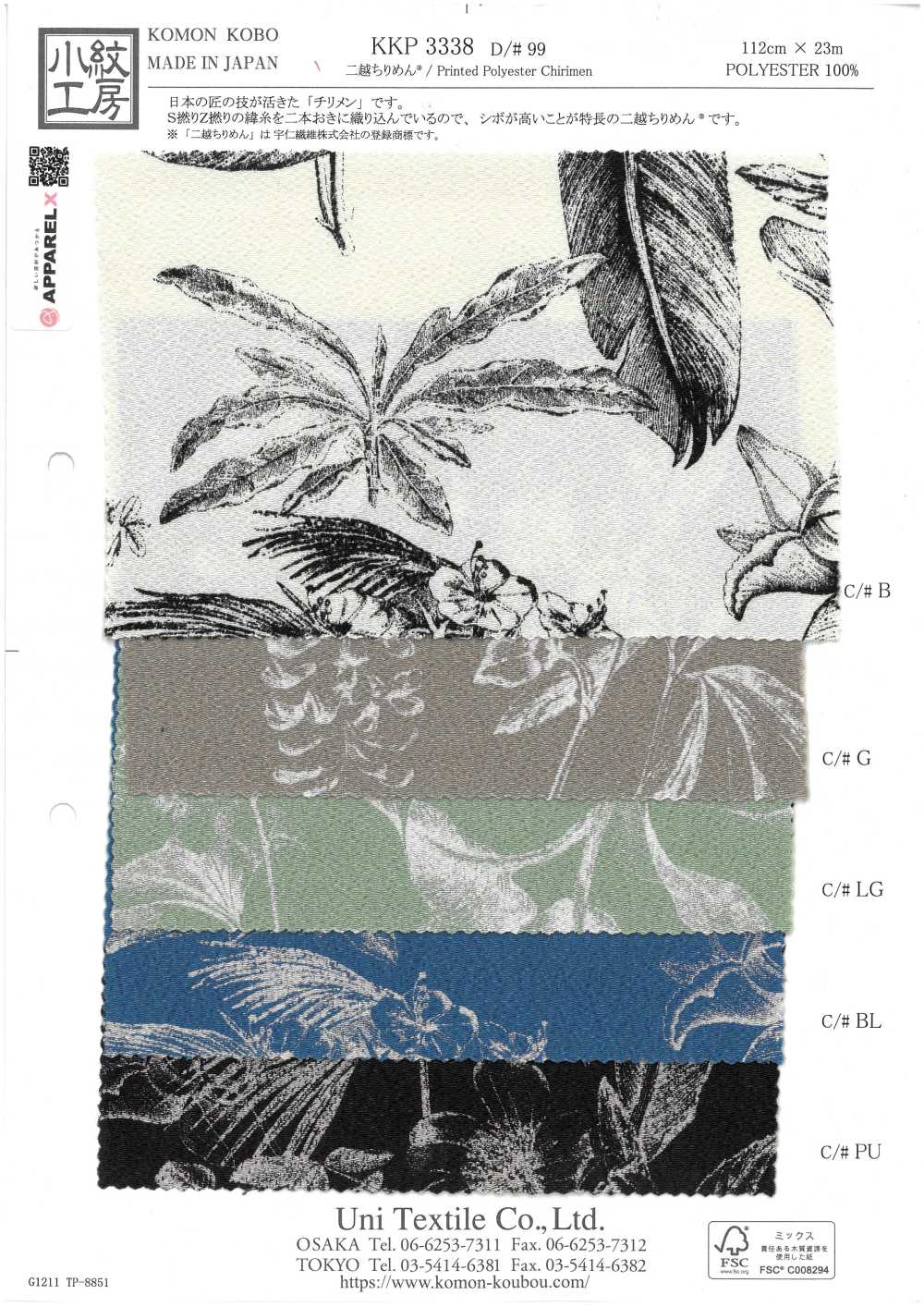 KKP3338-D99 Chirimen Chirimen®[Tessile / Tessuto] Uni Textile(Komon Studio)