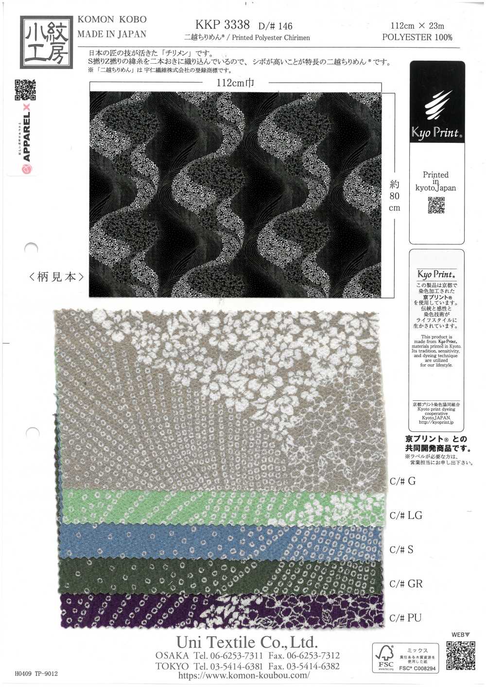 KKP3338-D146 Chirimen Chirimen®[Tessile / Tessuto] Uni Textile(Komon Studio)